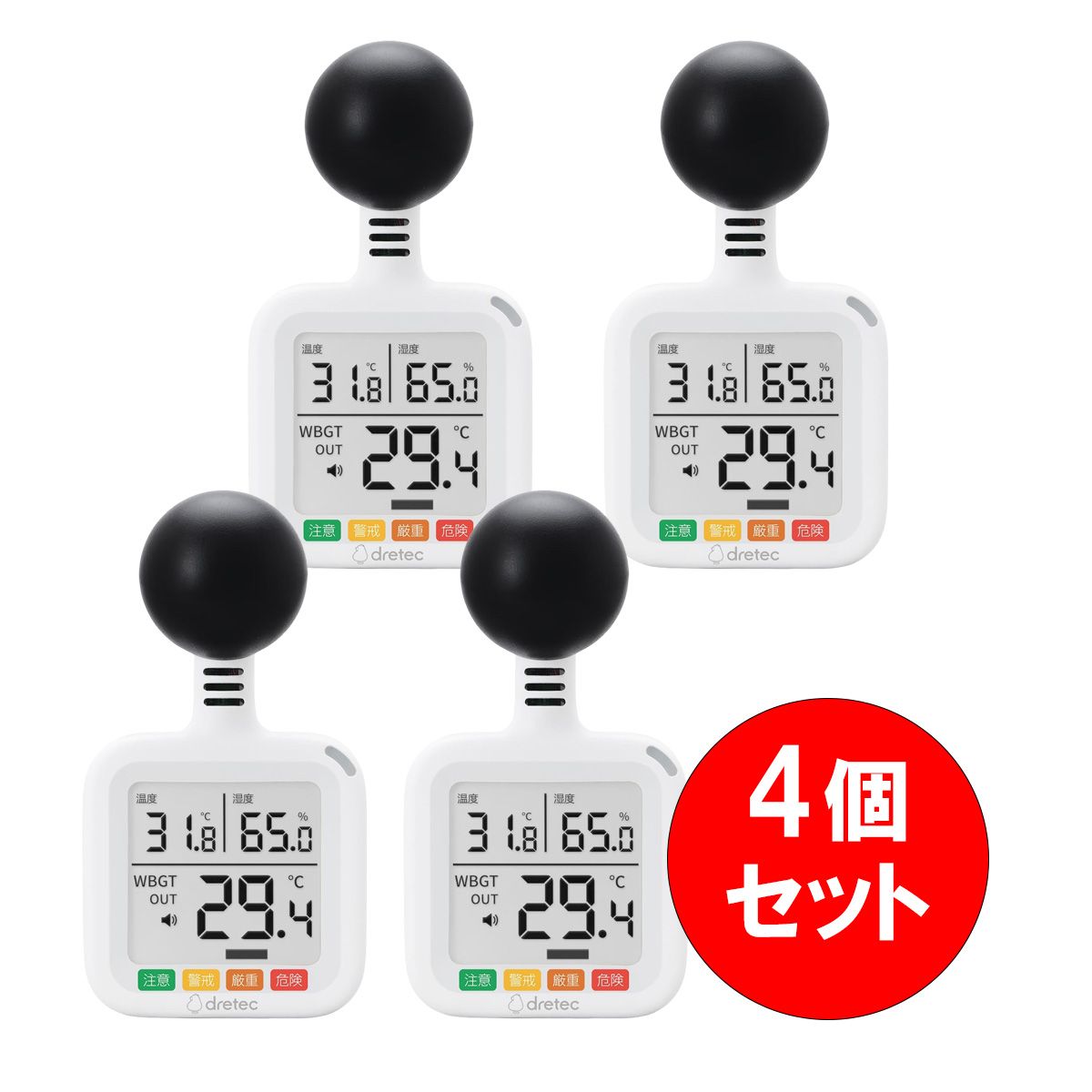 まとめ買い【在庫有】ドリテック O-712 黒球式熱中症指数計×4セット　JIS精度区分クラス2 使用電池単4形乾電池×2個【日時指定・代引き不可】