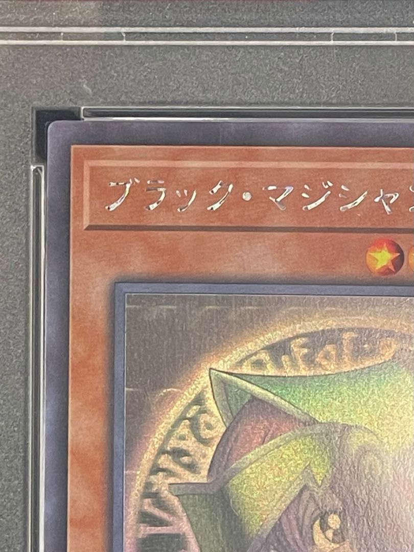 PSA10】ブラックマジシャンガール ホログラフィック WCS2017 開封済