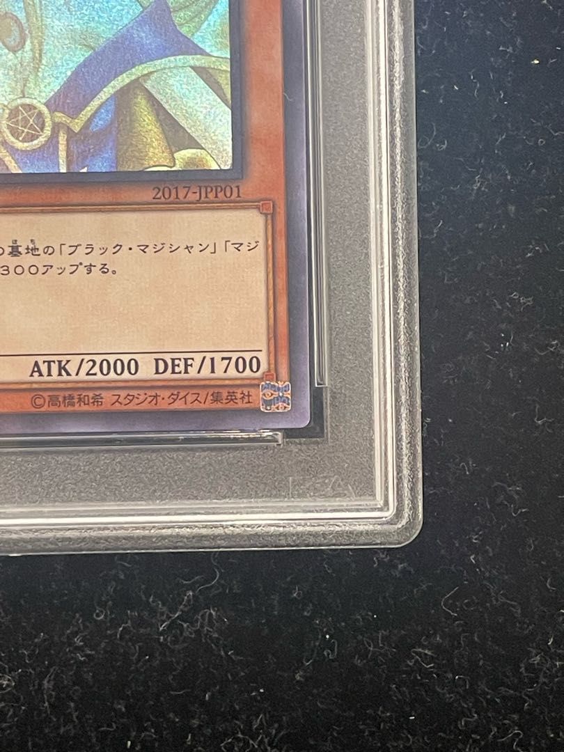 PSA10】ブラックマジシャンガール ホログラフィック WCS2017 開封済