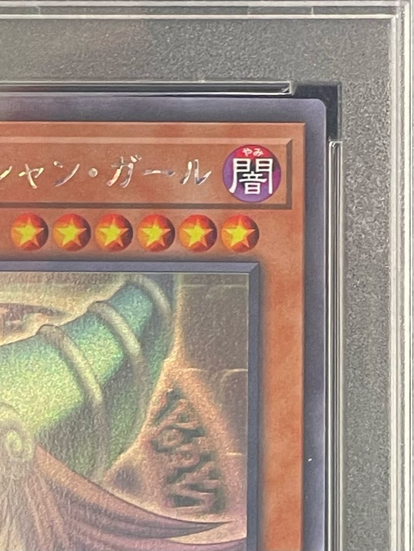 PSA10】ブラックマジシャンガール ホログラフィック WCS2017 開封済