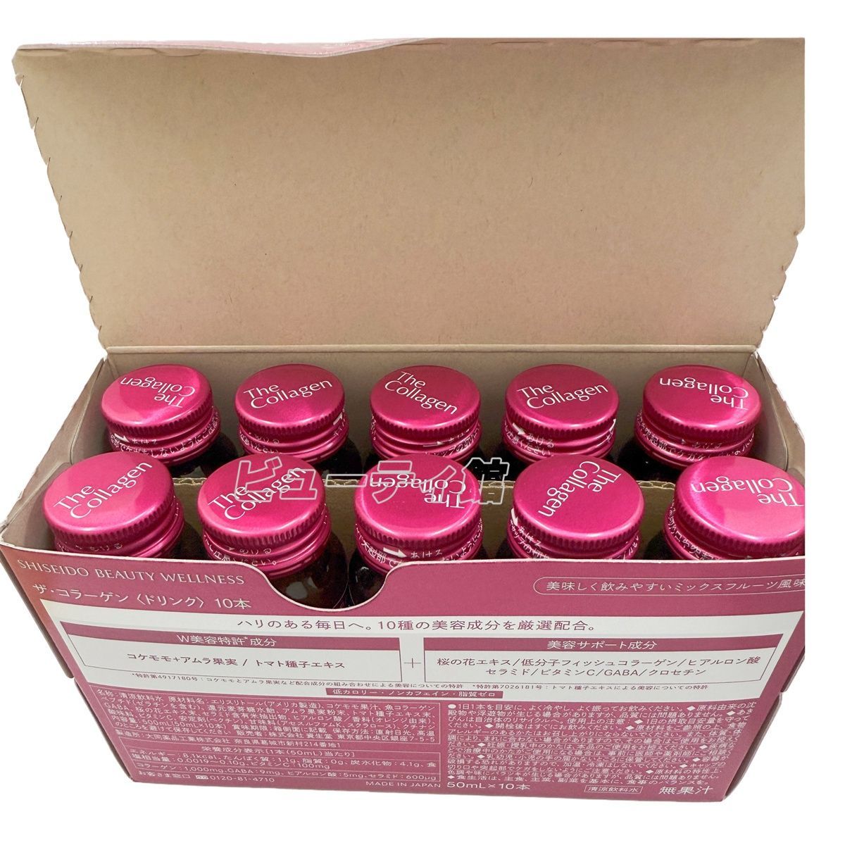 3個セット】資生堂 ザ・コラーゲンドリンク 50ml×10本入*3｜【国内正規 