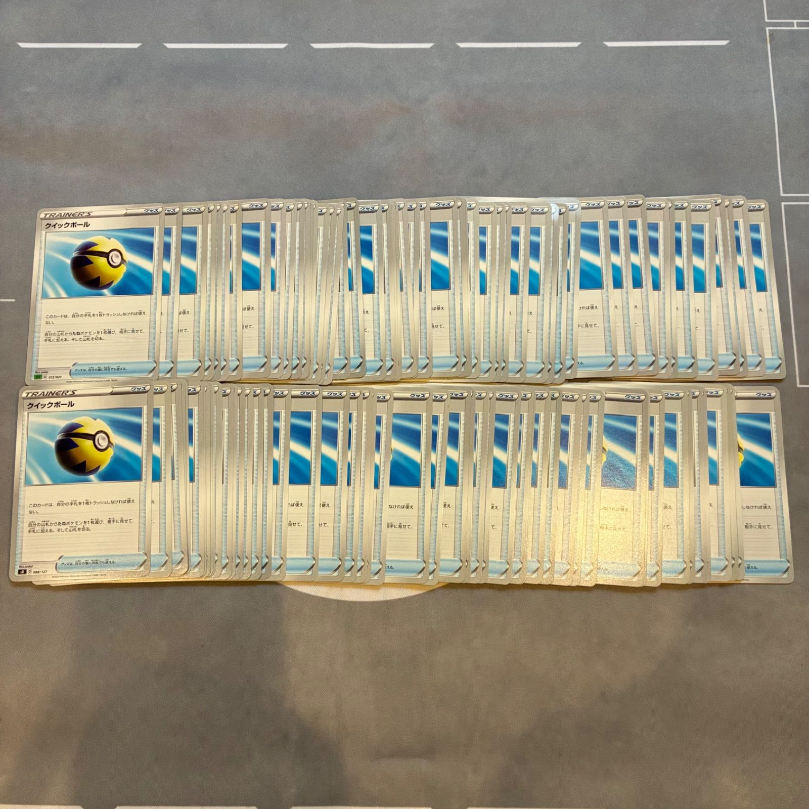 B303 ポケモンカード クイックボール まとめ売り 100枚 - メルカリ