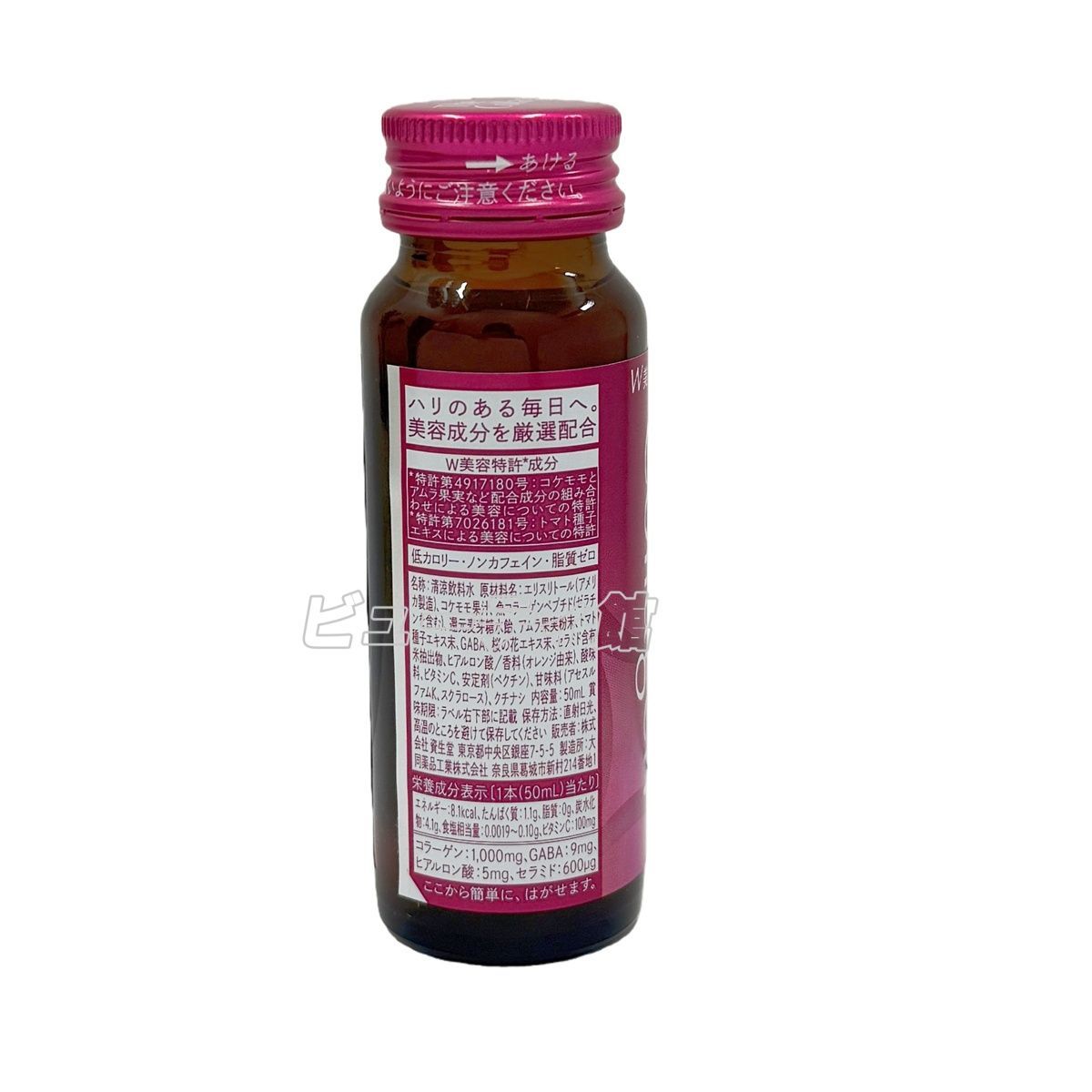 5個セット】資生堂 ザ・コラーゲンドリンク 50ml×10本入*5｜【国内正規