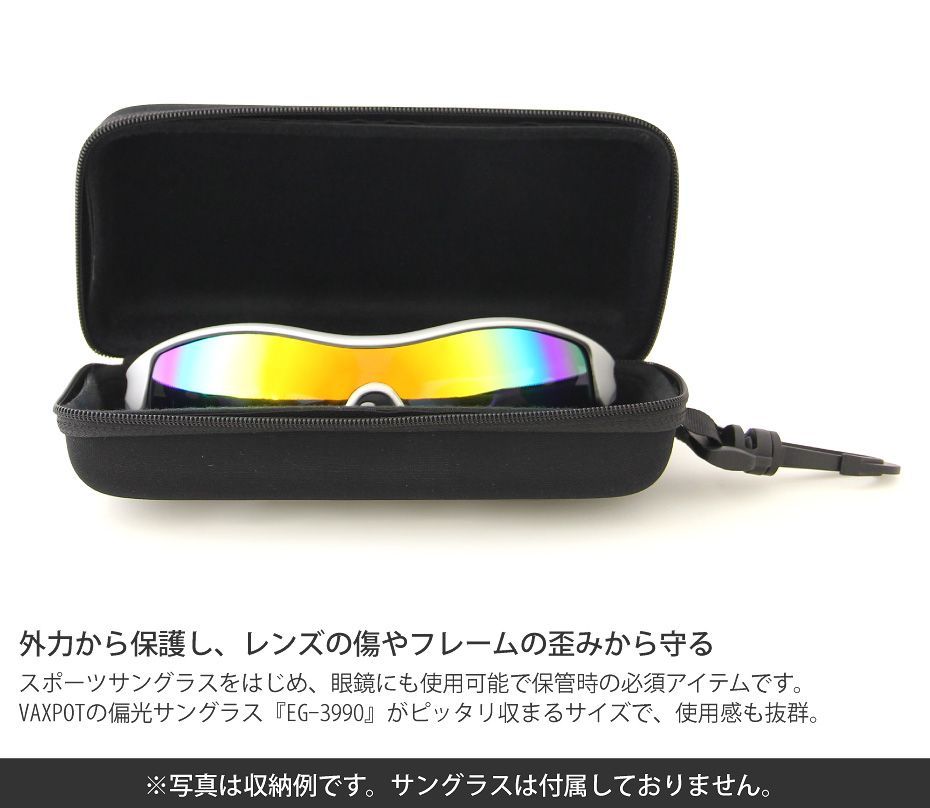 ma100% スポーツサングラス 2種セット ケース付 サングラスケース セミ ハード カラビナ フック 付 VAXPOT(バック