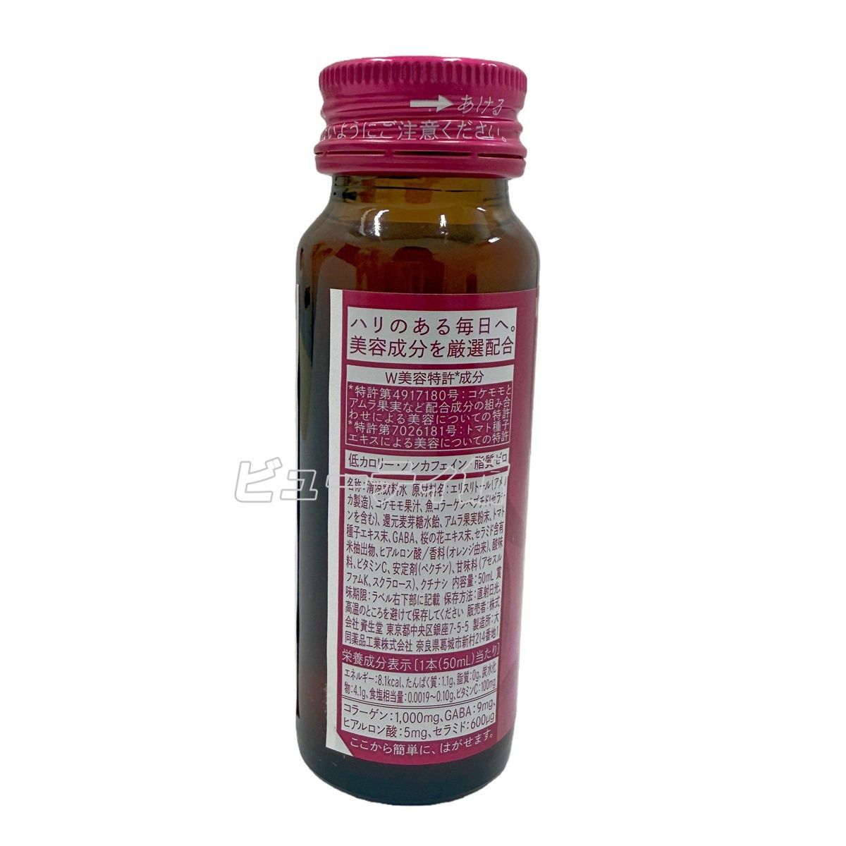 3個セット】資生堂 ザ・コラーゲンドリンク 50ml×10本入*3｜【国内正規 