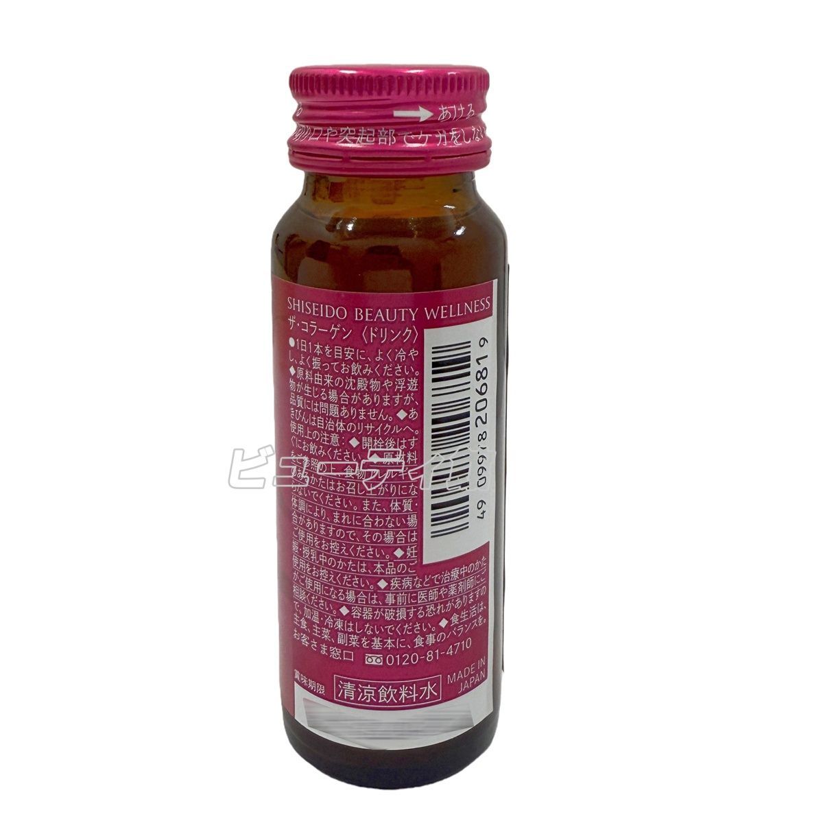 5個セット】資生堂 ザ・コラーゲンドリンク 50ml×10本入*5｜【国内正規 