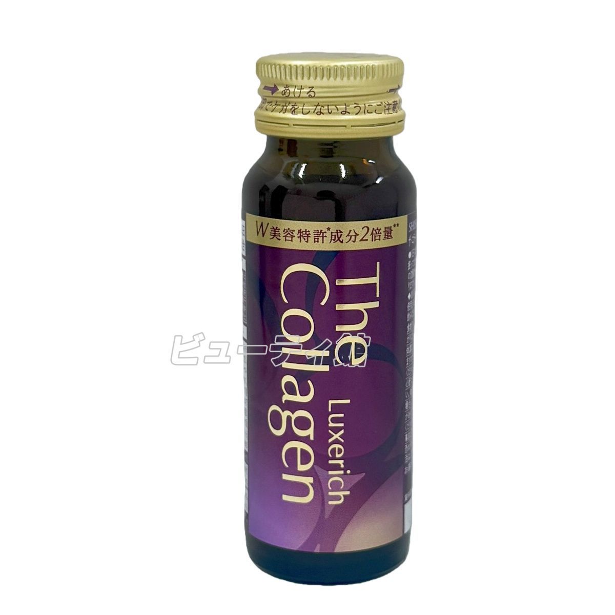 3個セット】資生堂 ザ・コラーゲン リュクスリッチ ドリンク 50ml×10本 
