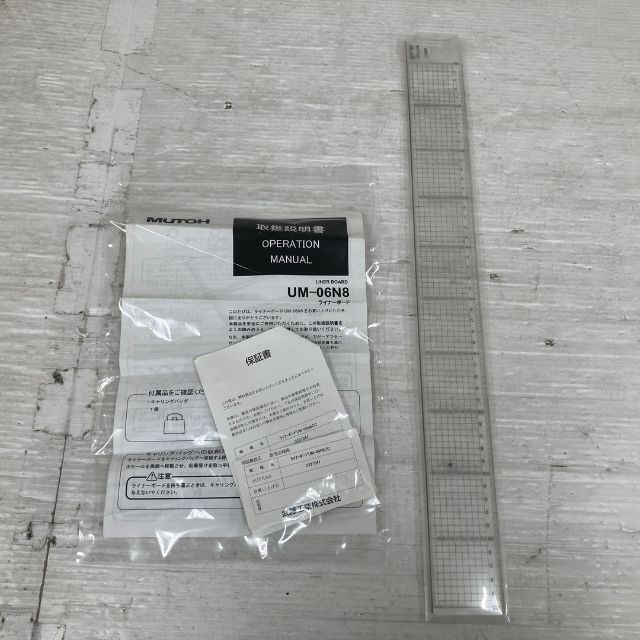 mutoh 製図板 UM-06N8CC ライナーボード ムトー 平行定規 製図 建築士 