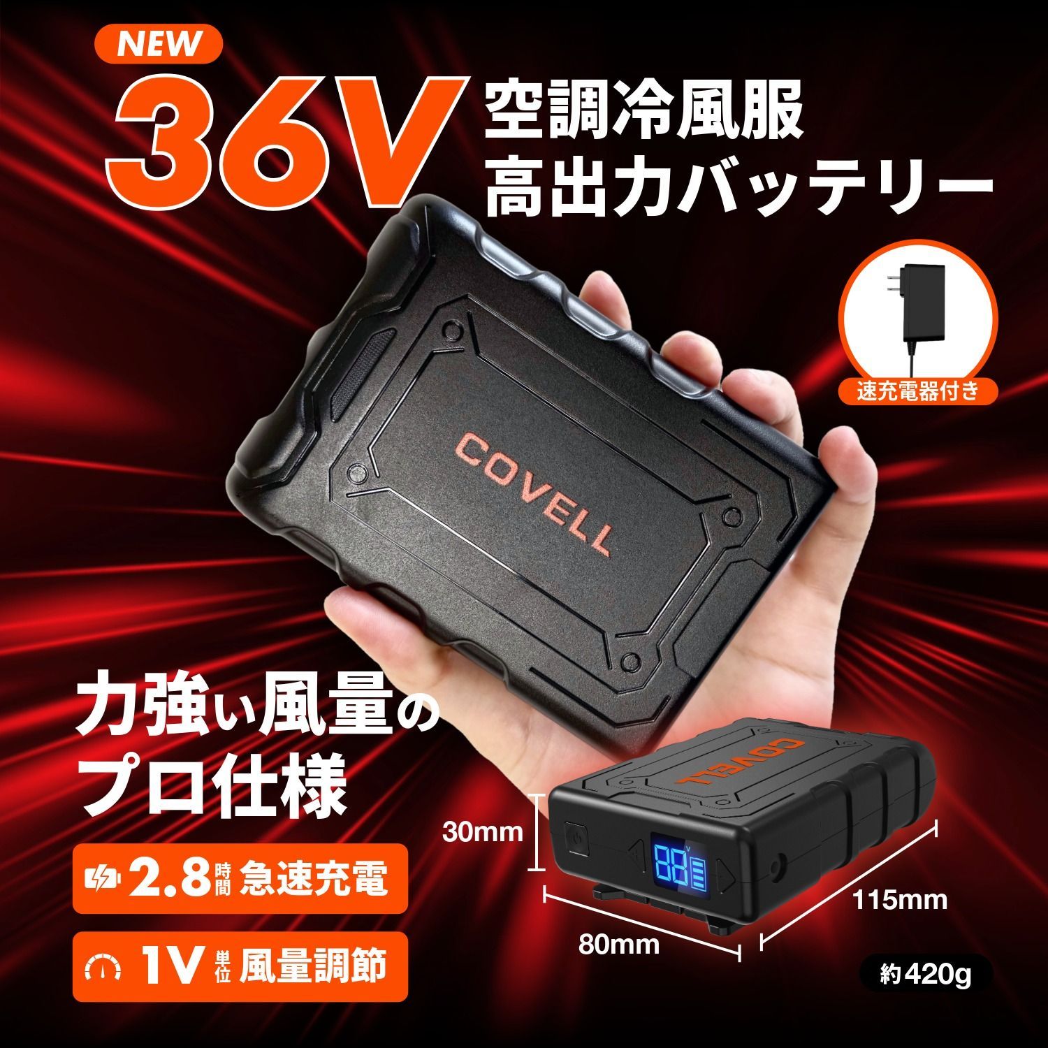 COVELL 空調服 用のファンバッテリーセット 36V - メルカリ