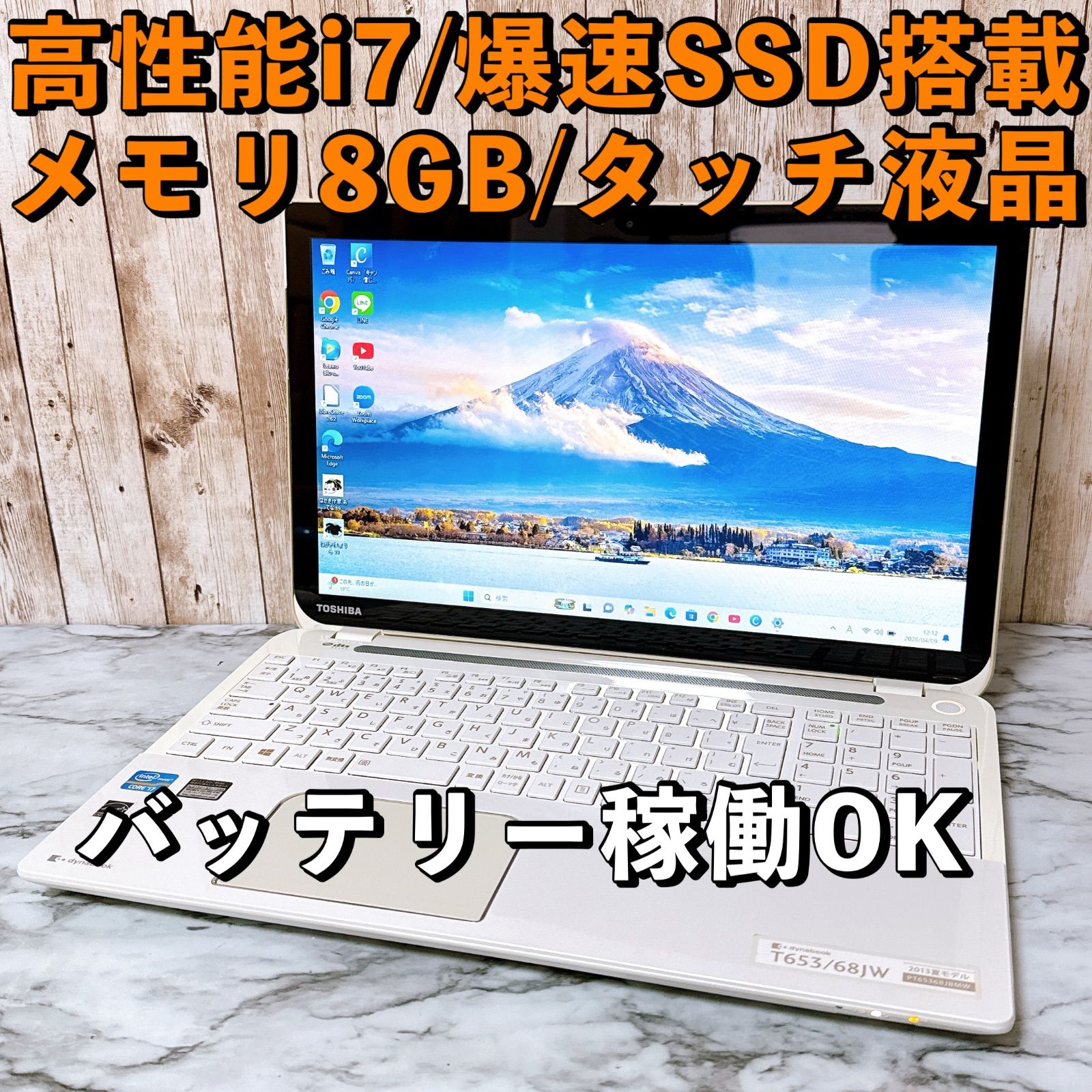 高性能i7 SSDカメラ付ノートPC✨すぐ使える！ - メルカリ