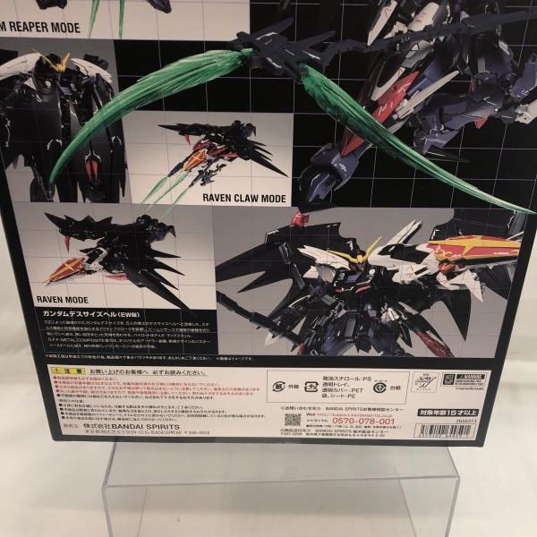 中古】未開封)GUNDAM FIX FIGURATION METAL COMPOSITE ガンダムデス