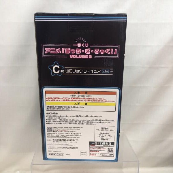 中古】開封・箱イタミ)C賞 山田リョウ フィギュア ｢一番くじ アニメ