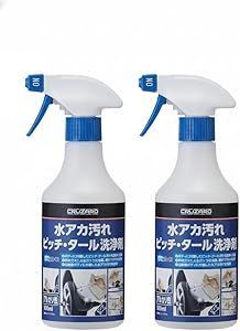 新品 2本セット CRUZARD クルザード 水アカ汚れ ピッチ・タール 洗浄剤 