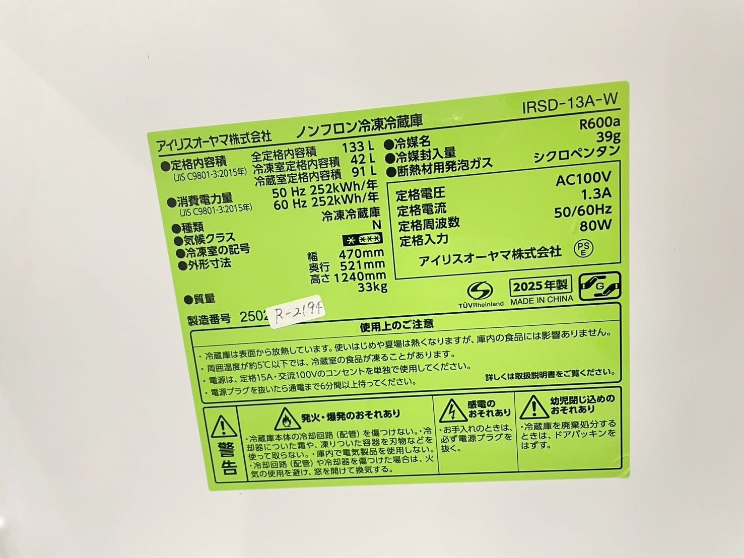 高年式】大阪送料無料☆3か月保障付き☆冷蔵庫☆アイリスオーヤマ☆2 