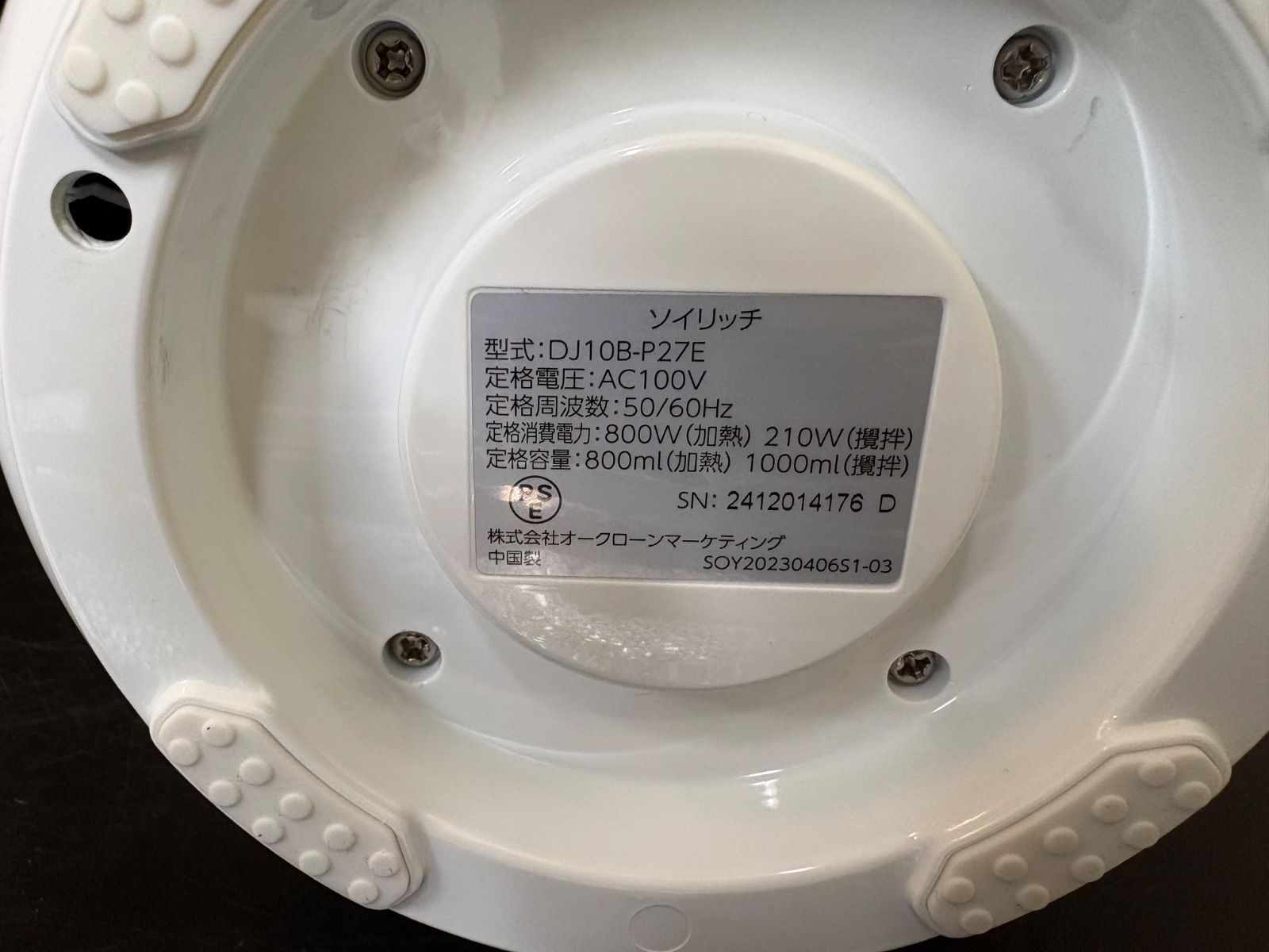 完全豆乳メーカー ソイリッチ DJ10B-P27E ソイリッチSOY RICH 豆乳メーカーDJ10B-P27E 800ml - メルカリ