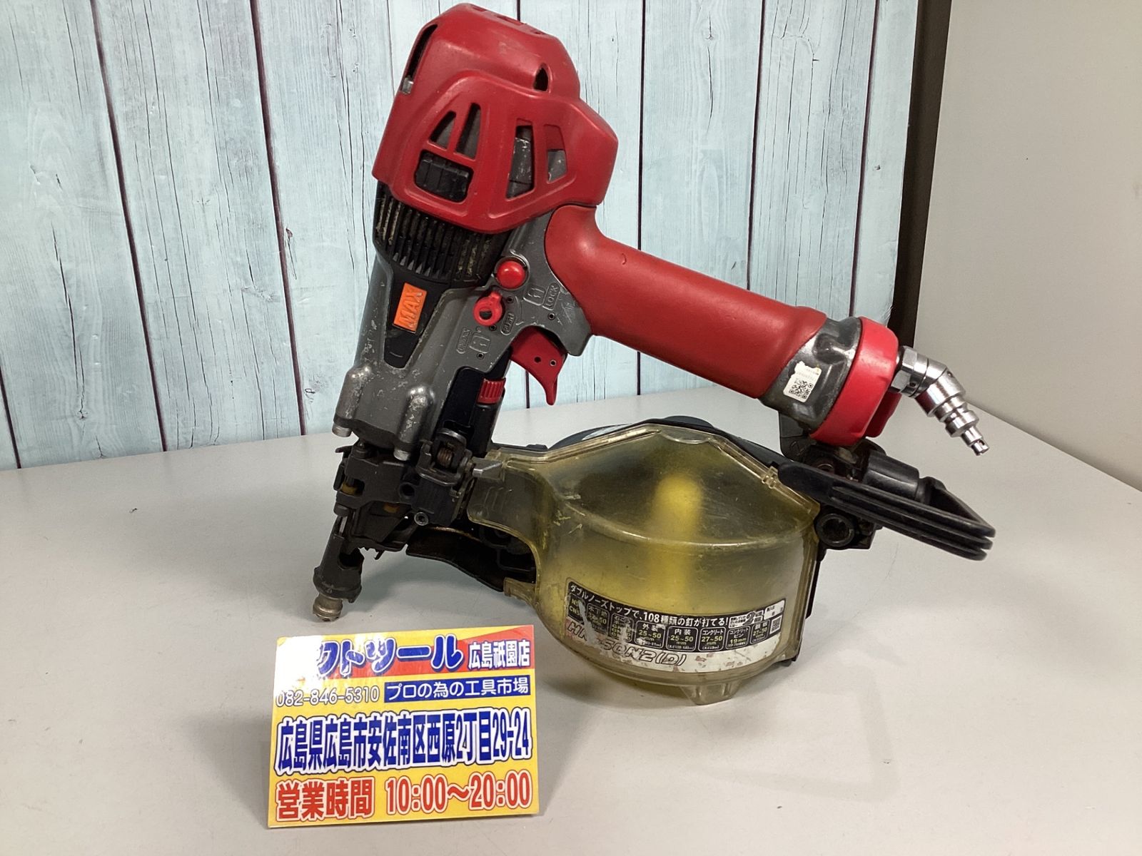 中古】☆マックス(MAX) 高圧エア釘打ち機 HN-50N2(D)-R - メルカリ