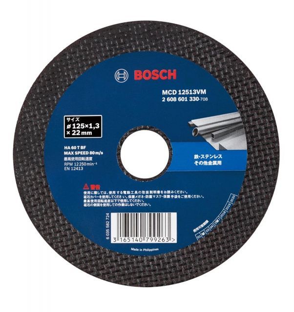 【送料無料】BOSCH(ボッシュ) バリューシリーズ・切断砥石(125mmφ・10枚入) MCD12513VM/10替刃 替え刃 ディスクグラインダー対応 アクセサリー 4,180円