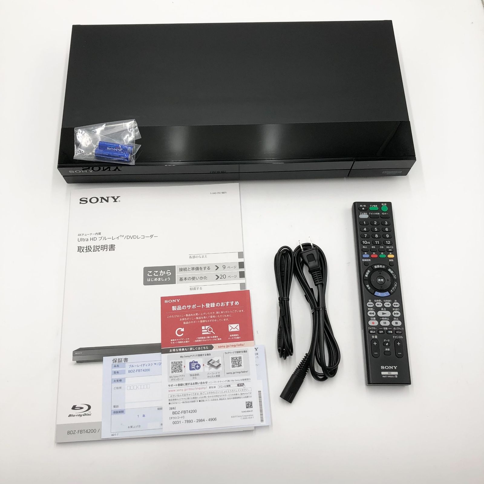 ソニー 4TB 3チューナー 4K ブルーレイレコーダー BDZ-FBT4200 4K放送 