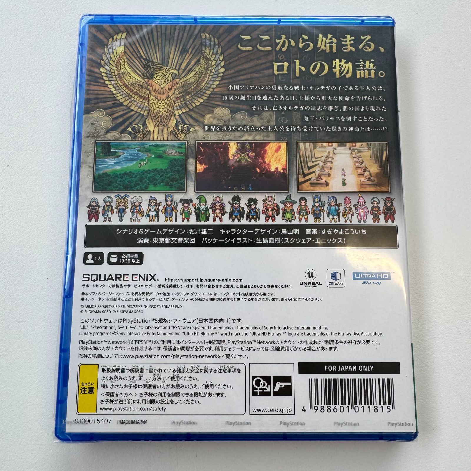 新品・未開封】ドラゴンクエスト3 PS5用パッケージ版ソフト