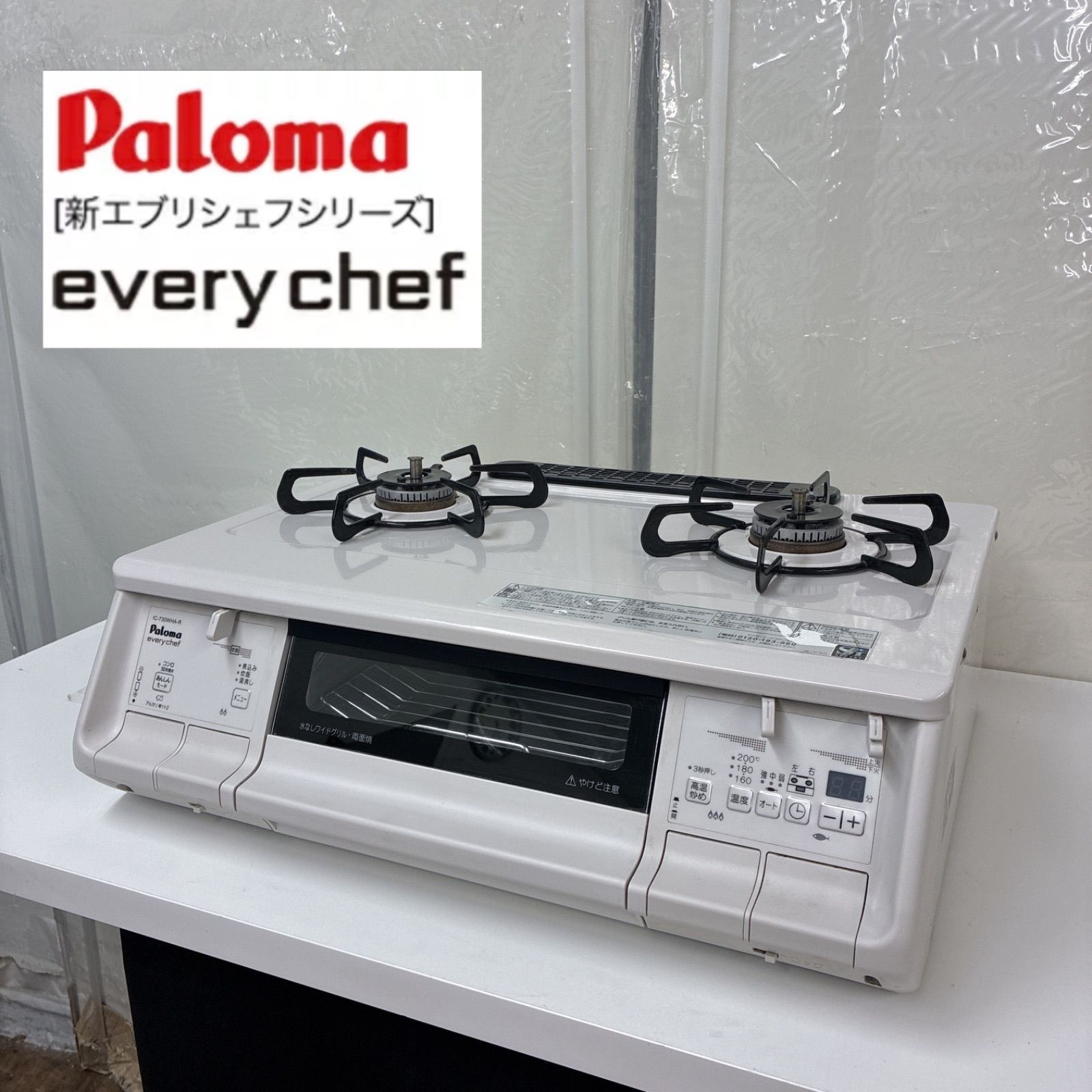 S739 ⭐ Paloma ❘パロマ LPガスコンロ 右強火タイプ 水無両面焼き 