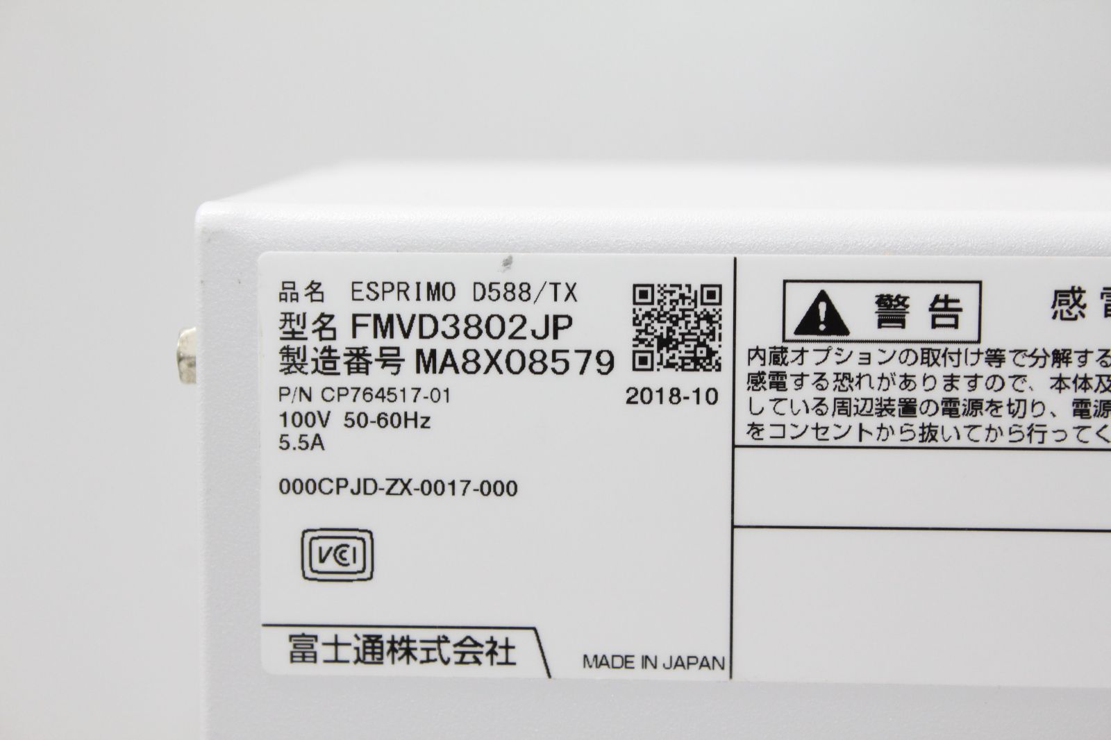中古PC】富士通 ESPRIMO Core i5 SSD/HDD搭載 - メルカリ