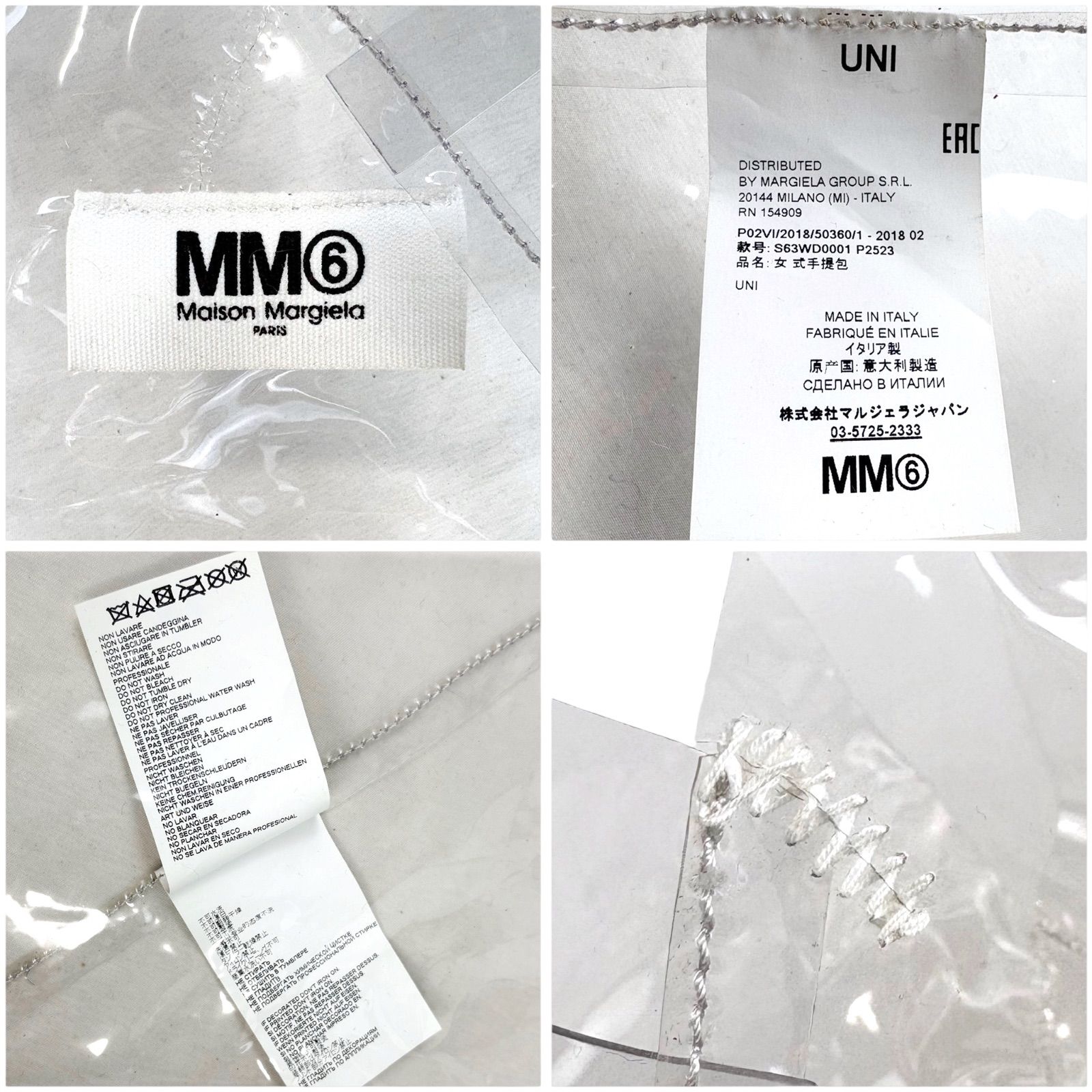 Maison Margiela メゾンマルジェラ Japanese Bag ジャパニーズバッグ 