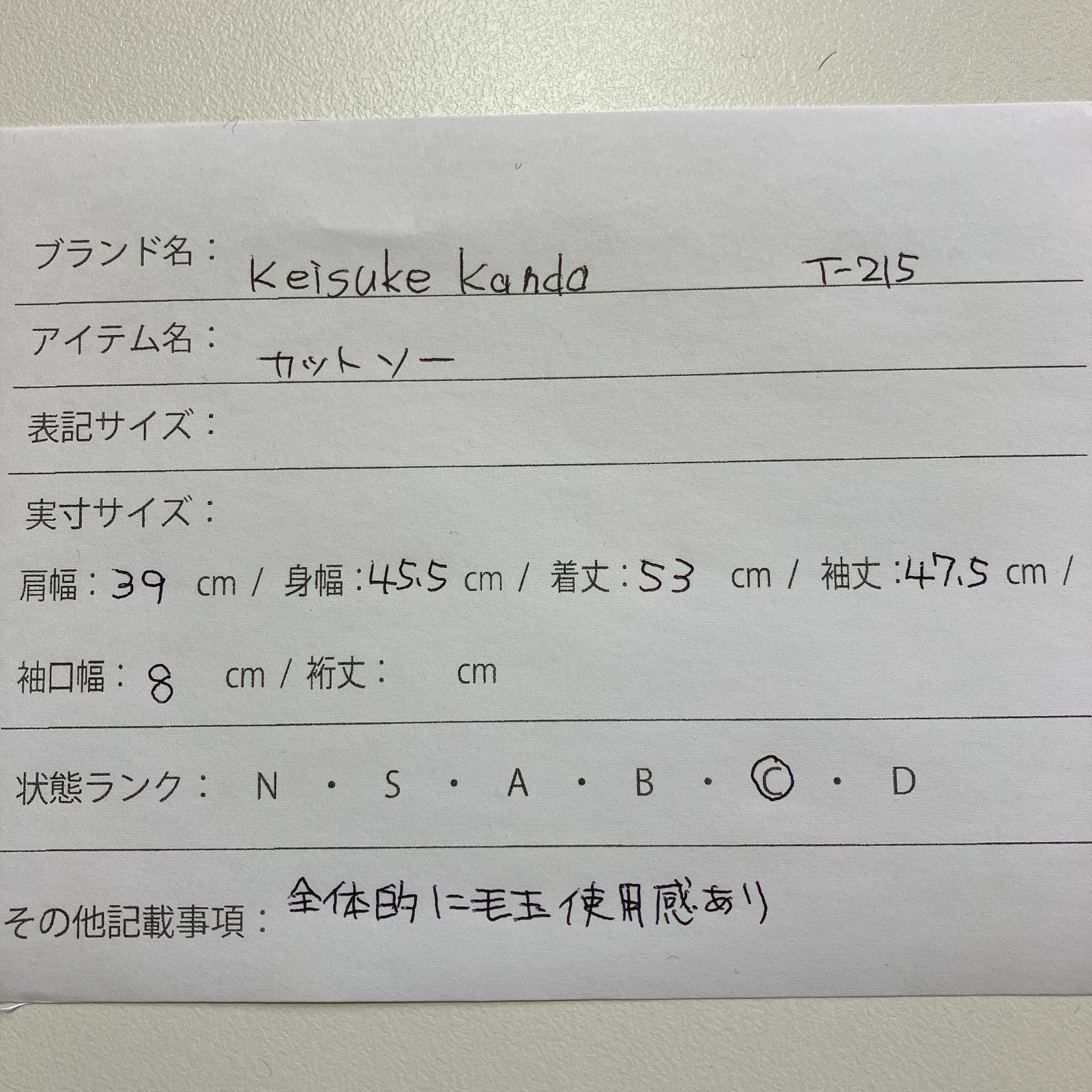 keisuke kanda ボーダーTシャツ keisuke kandaの通販と買取。古着屋ANTON。