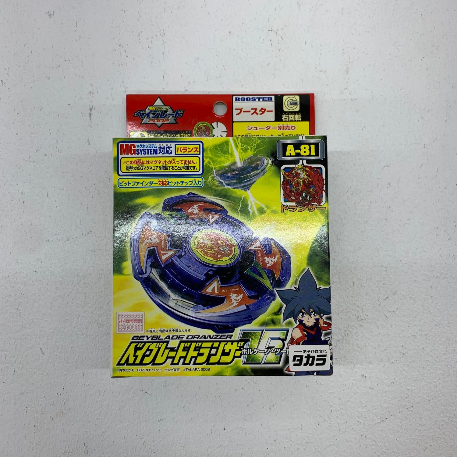 ☆加古川物流】【中古・未開封品】A-81 ベイブレード ドランザーV2