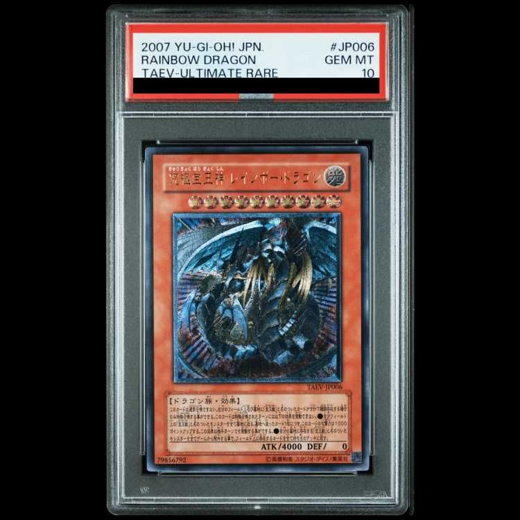PSA10】究極宝玉神レインボードラゴン [レリーフ] {TAEV-JP006} 1枚