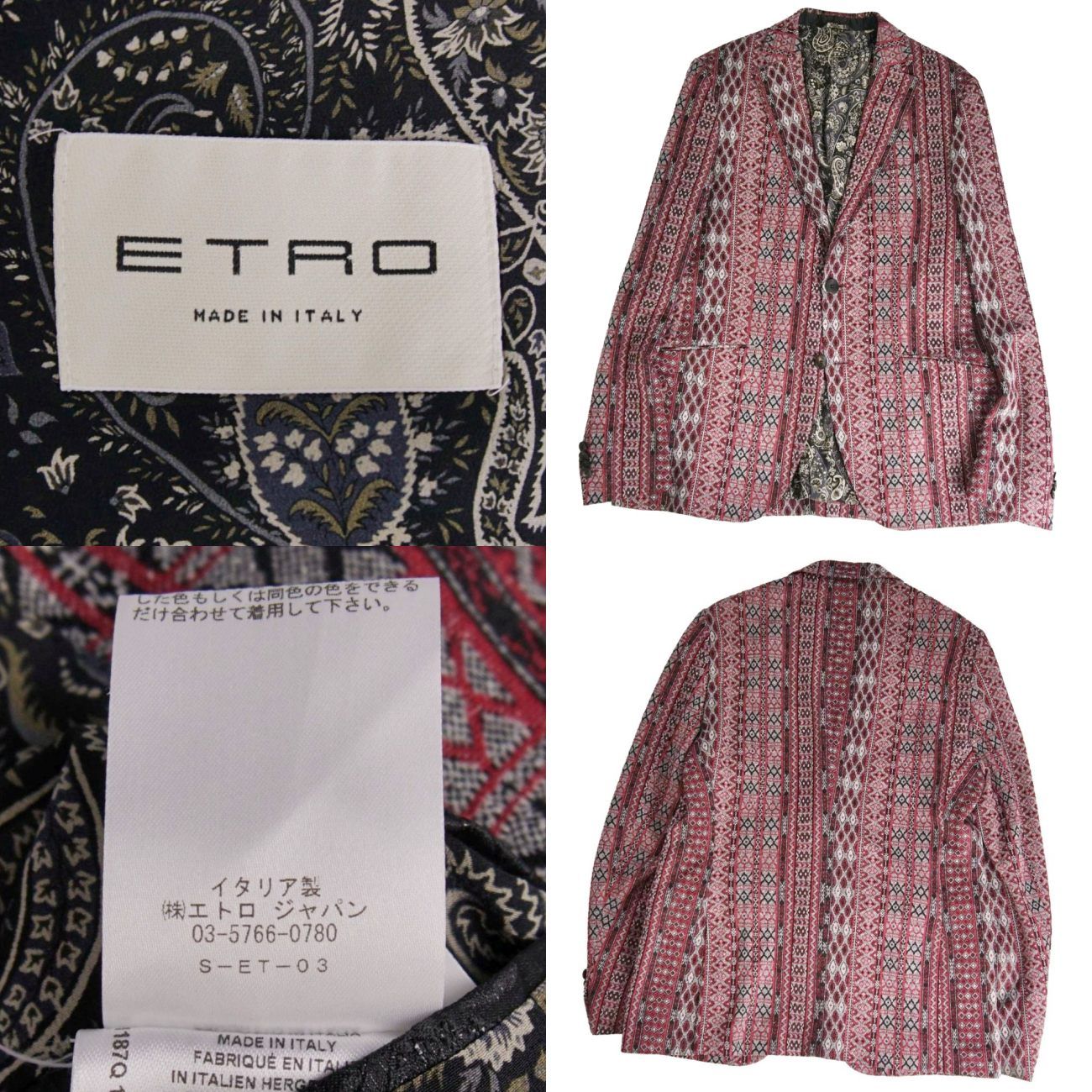 エトロ シルク織 ジャケット ETRO 【公式通販】