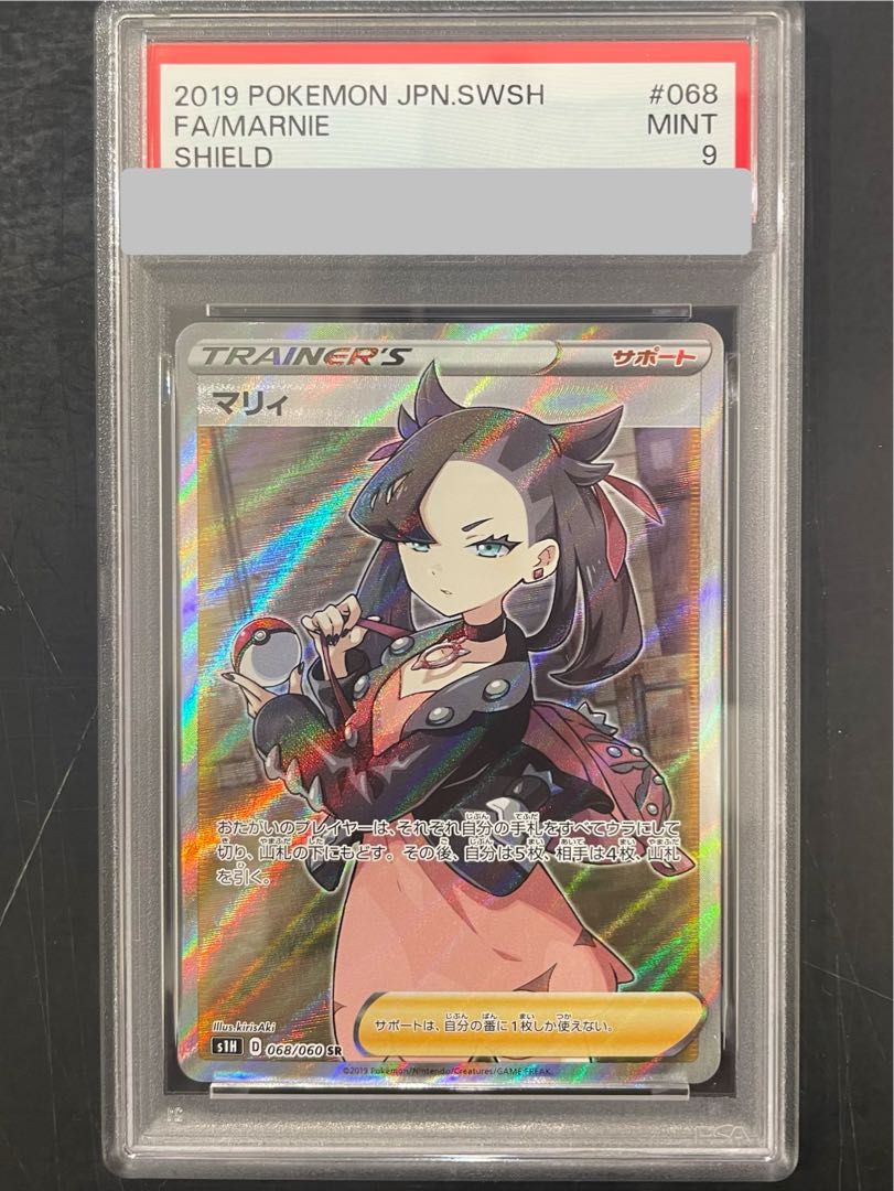 マリィ 068/060 PSA9 PSA9 マリィ 068/060 SR｜シングルカード通販｜Cloveストア