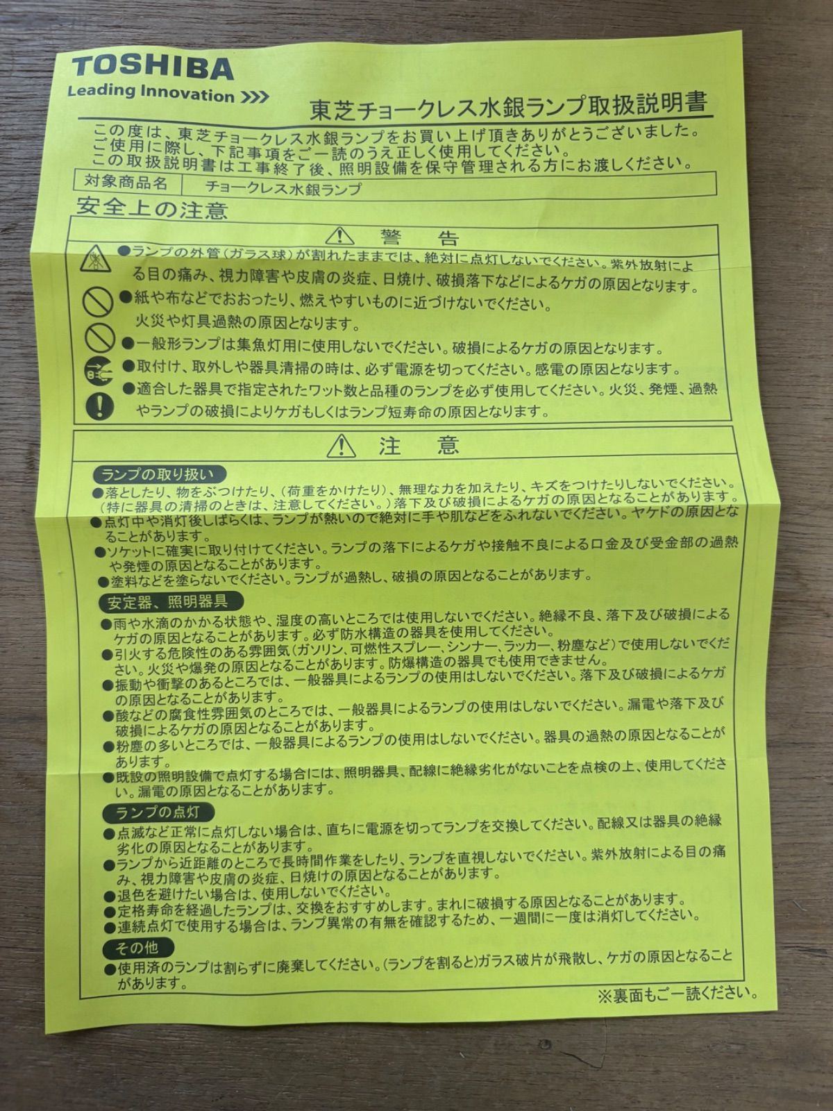 新古品】水銀ランプ BHRF200-220V250W/T-予備兵招集