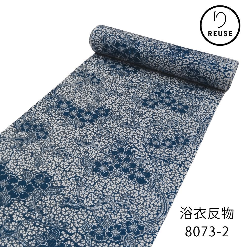 浴衣反物 証紙付 リユース藍染 桜文様 8073-2 (8050-01071) 綿 未 