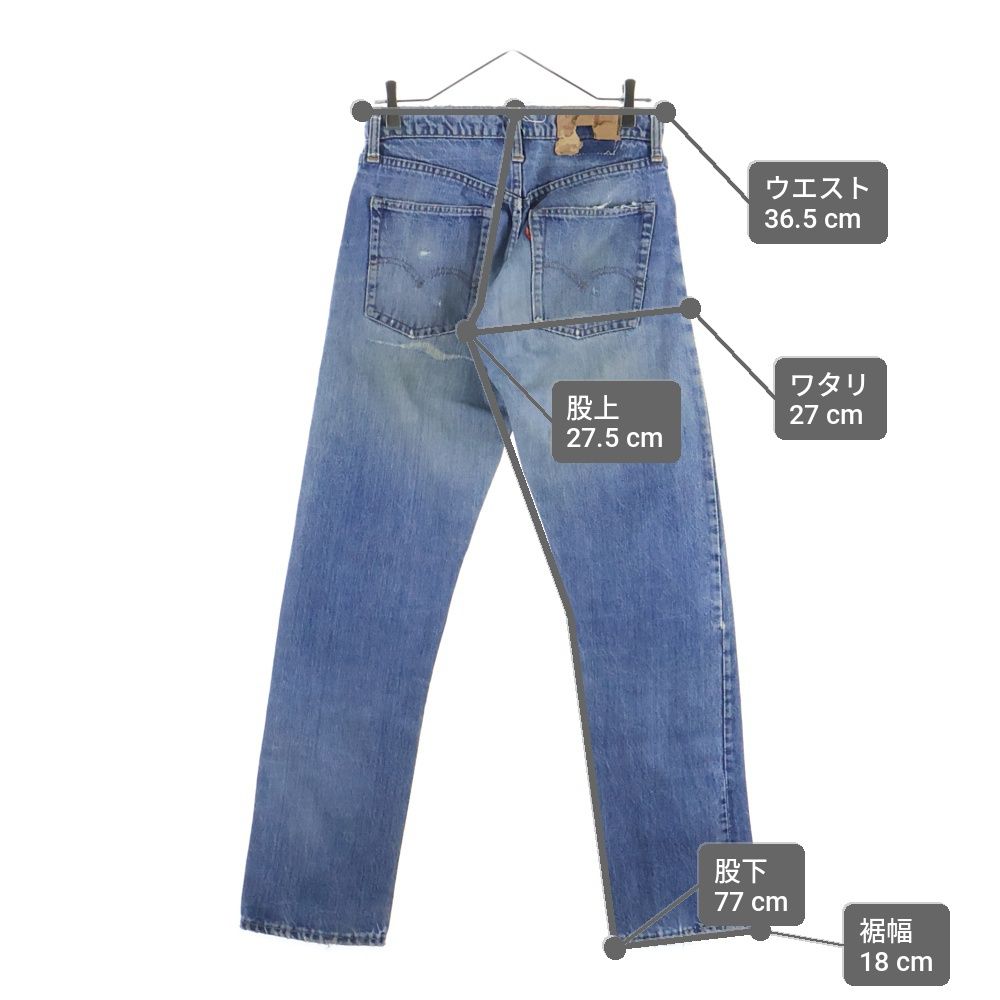 Levi's (リーバイス) 70S VINTAGE 505 ヴィンテージ 66前期 ボタン裏16