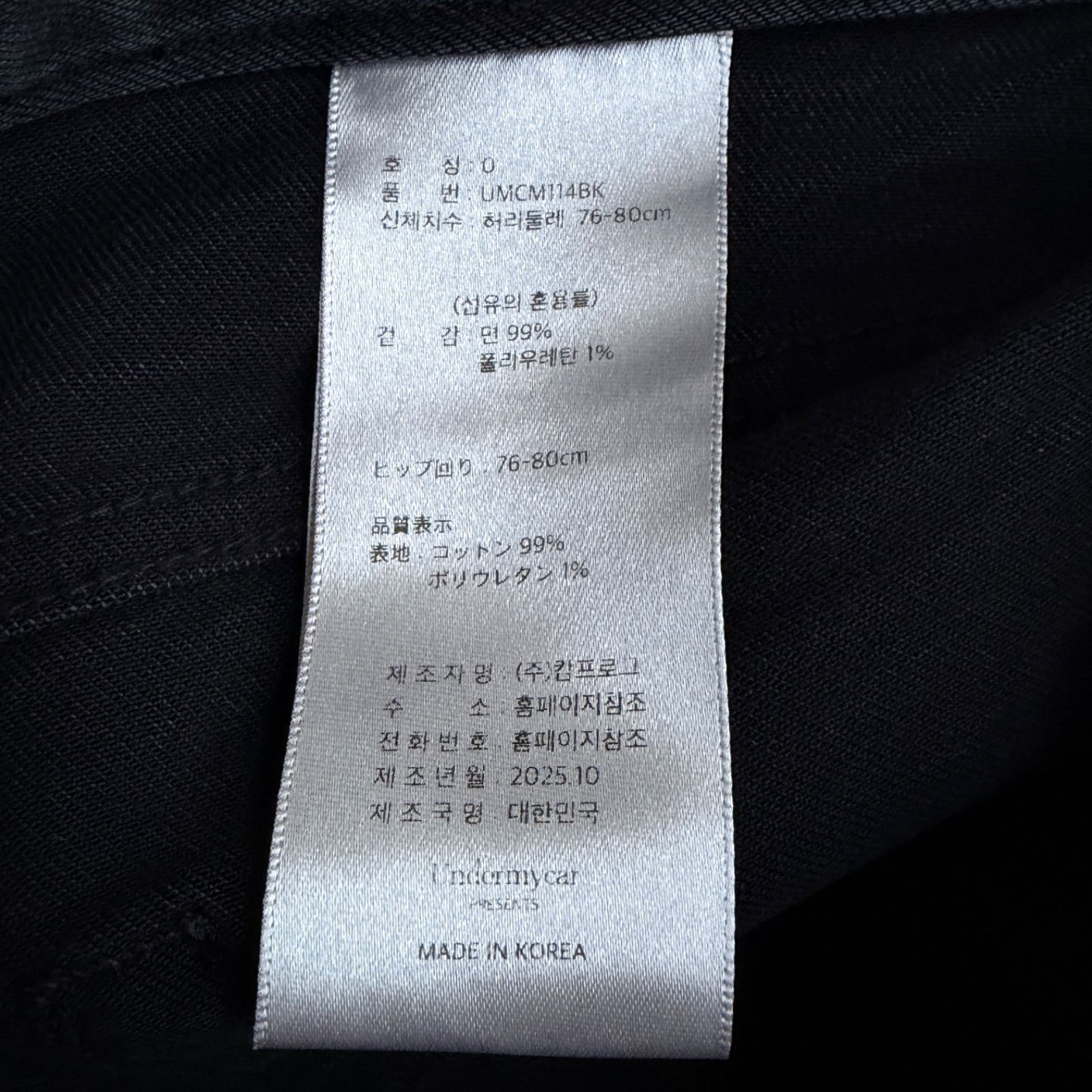 undermycar】Mu.114 Original Logo WASHED Slim FLARE JEANS BLK