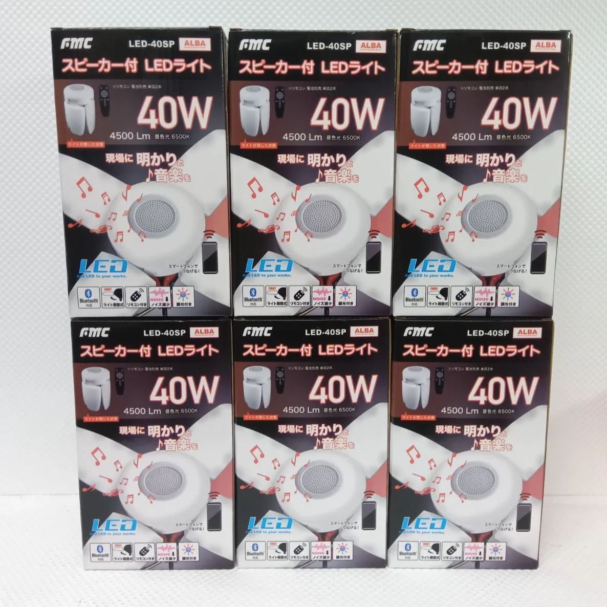【新品未使用品】フジマック　スピーカー付LEDライト　4500Lm　40W 　替ライト　LED-40SP　6個セット
