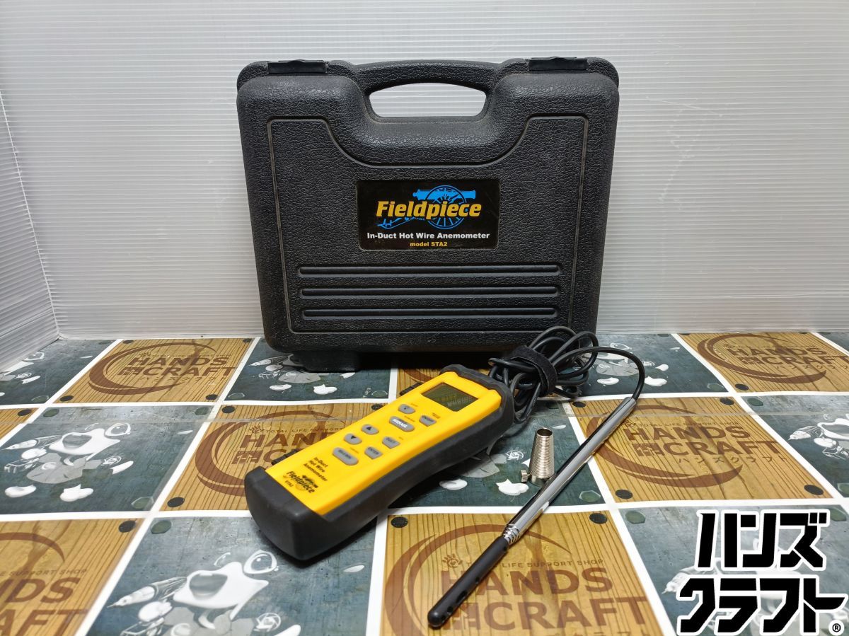 ◆【中古品】Fieldpiece　STA2　熱線式風速計　電池式