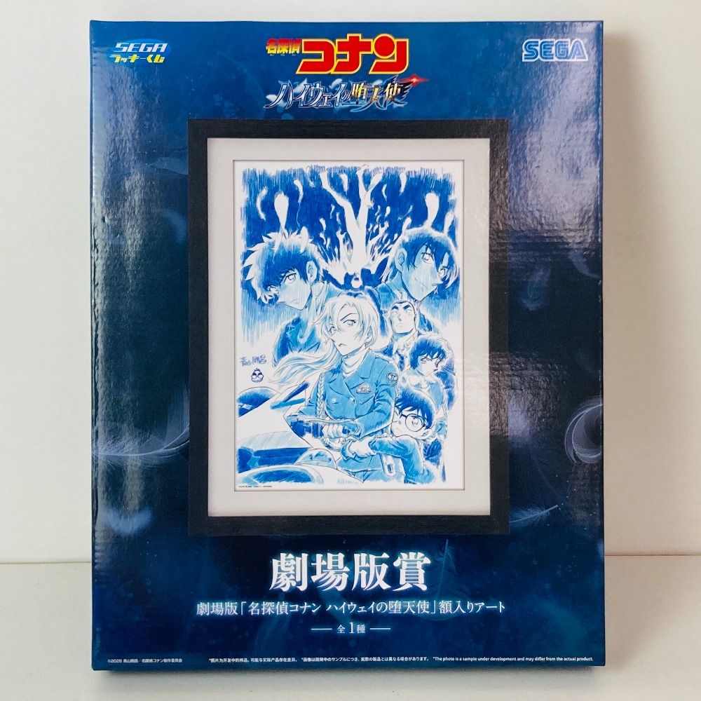04w5546〇【未開封】セガ ラッキーくじ 名探偵コナン Neo City Pop