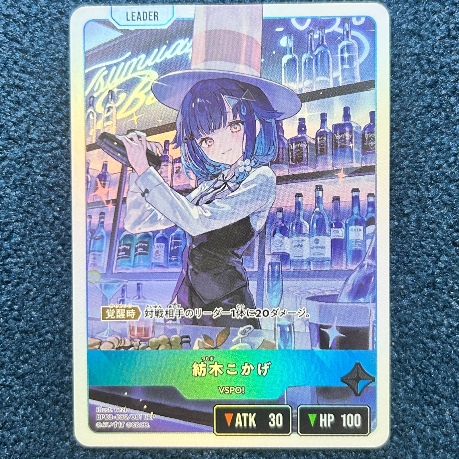 ☆ クロススターズ 紡木こかげ LRP BP03-089/081 1枚 ☆ - メルカリ