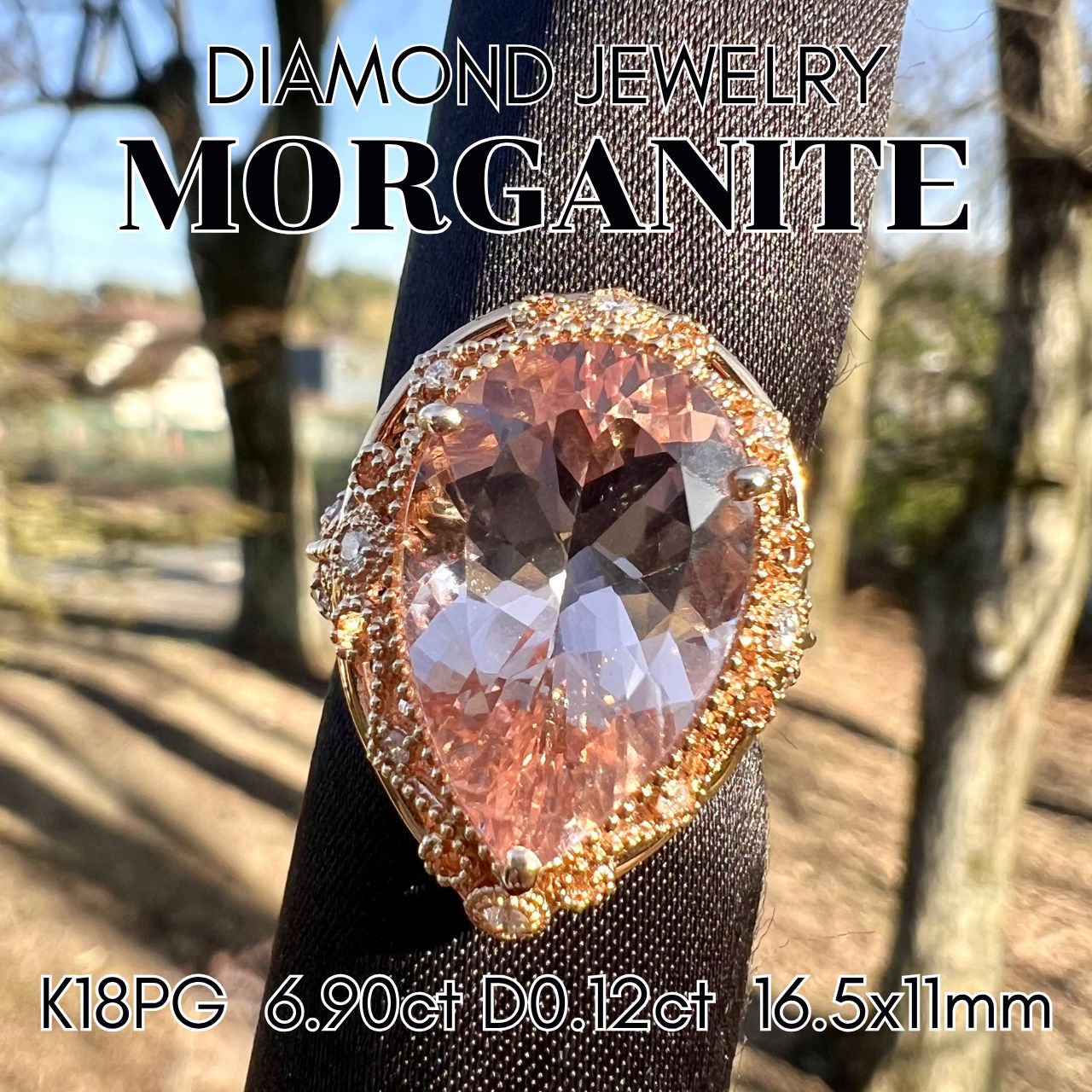 高発色！超可愛いぃ！K18PG モルガナイトリング 6.90ct《1点もの 