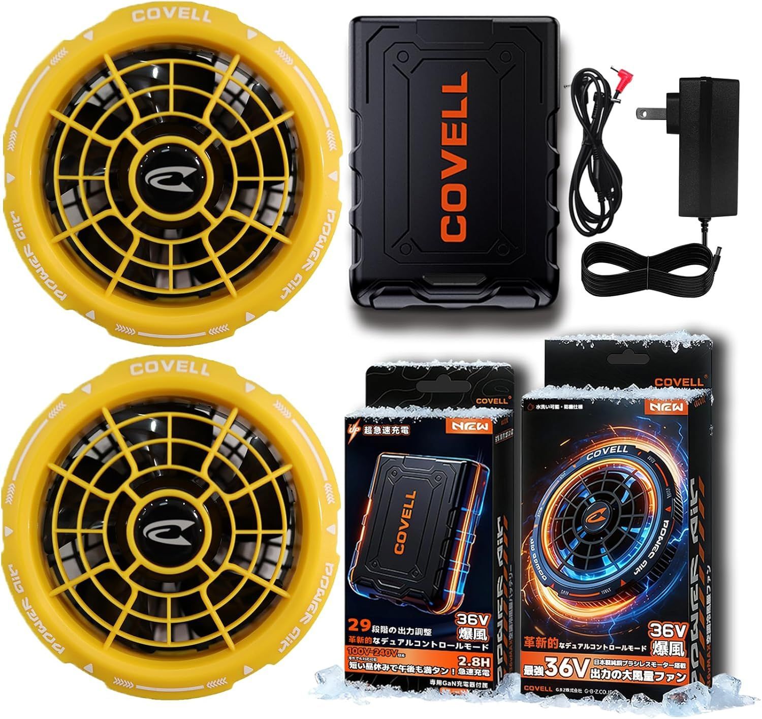 COVELL 空調服 用のファンバッテリーセット 36V-ショッピングの人気