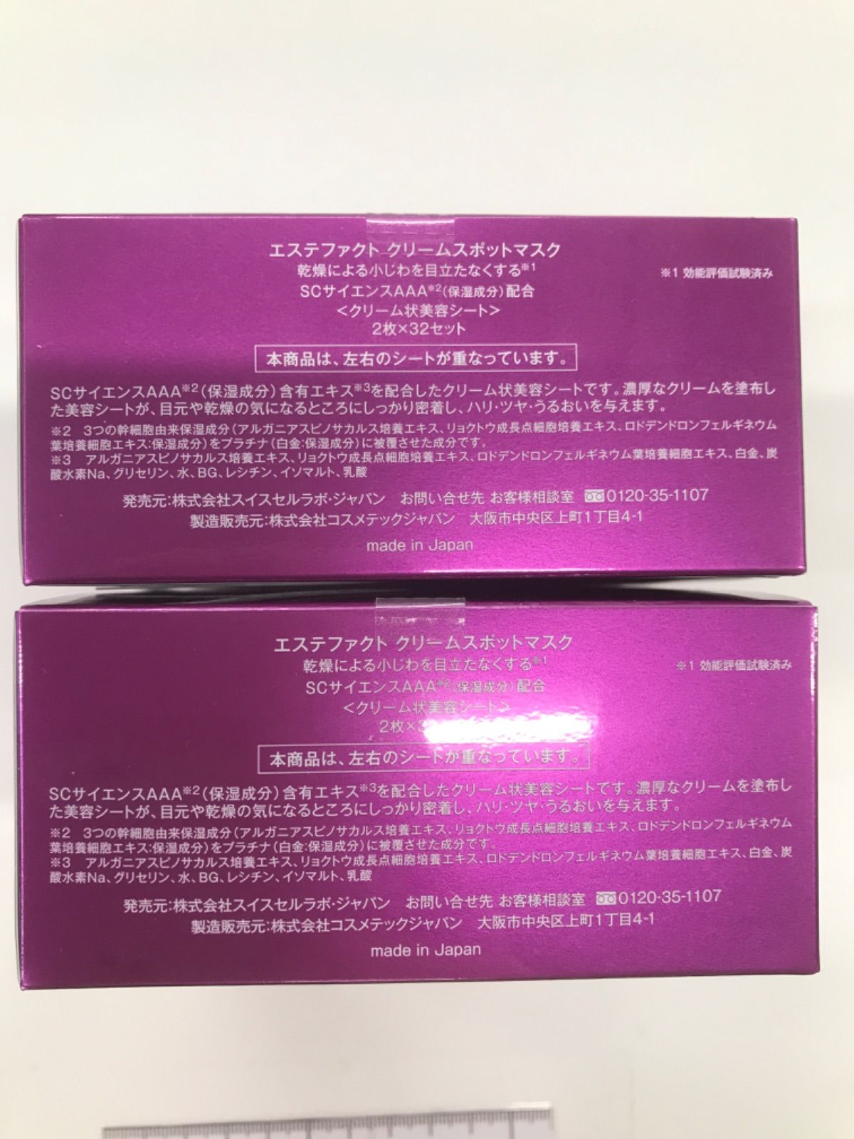フォトリフト35 たかの友梨 シートマスク2枚 たかの友梨エステファクト