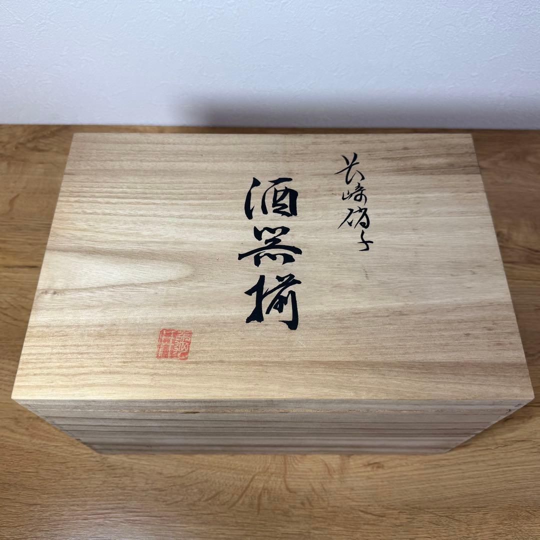 新品 未使用 長崎硝子 酒器揃 瑠璃色 冷酒ちろり 高杯5 個 カメイ 