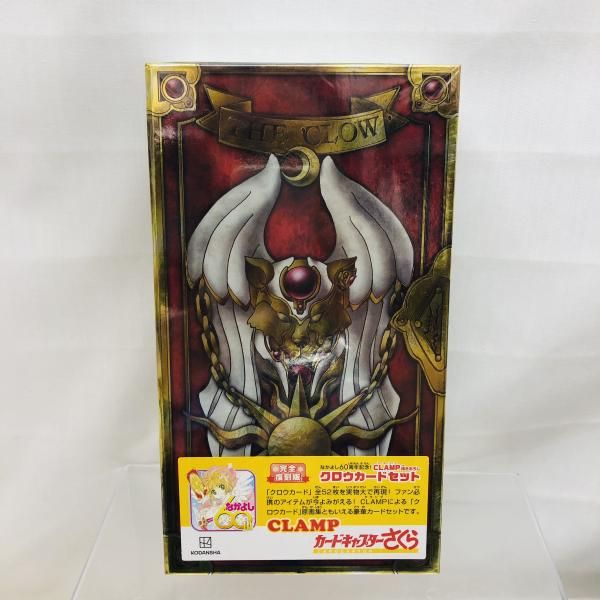 中古】未開封)完全復刻版 CLAMP描きおろしクロウカードセット カード