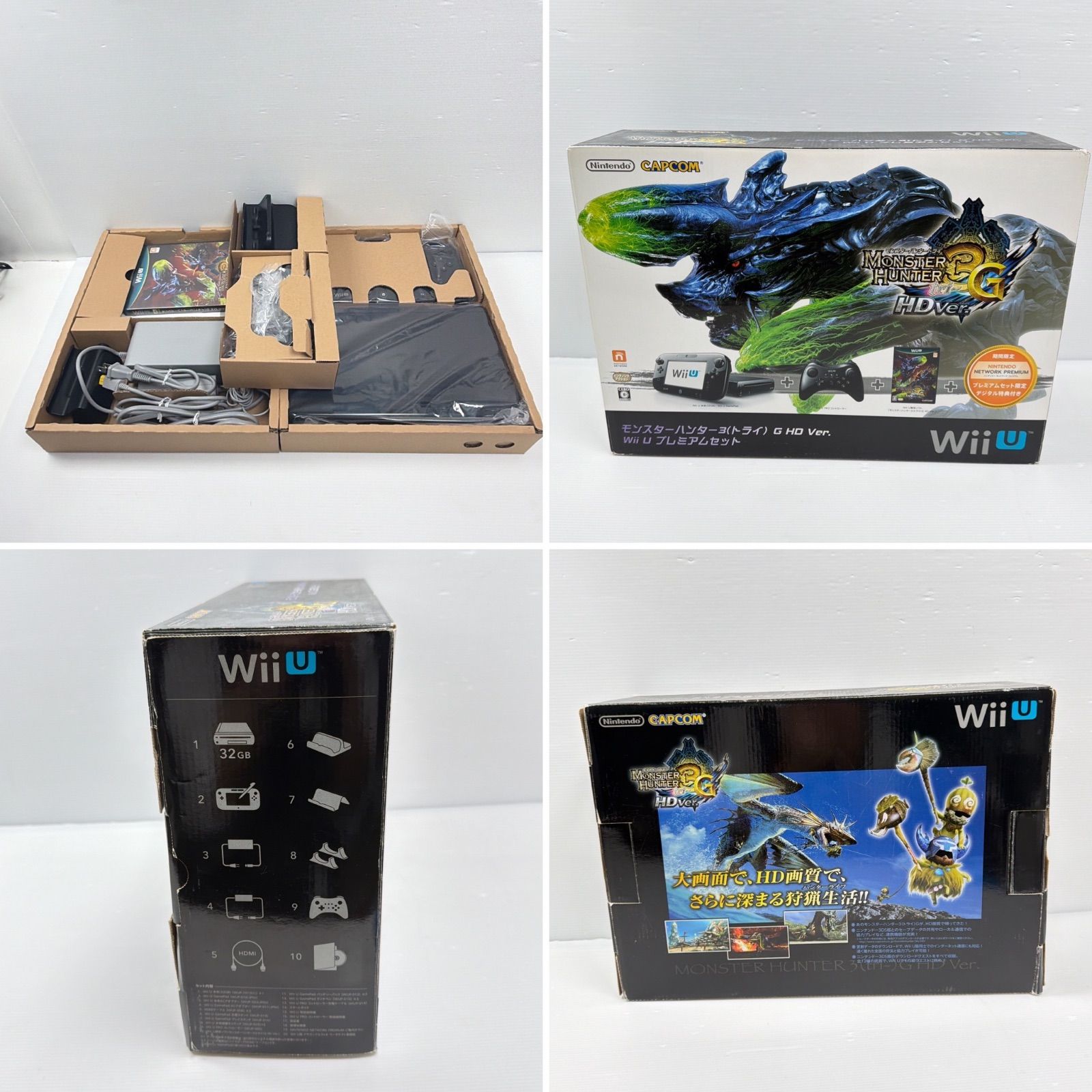 美品 wiiu モンスターハンター3 wiiu プレミアムセット 32GB 遊べる 