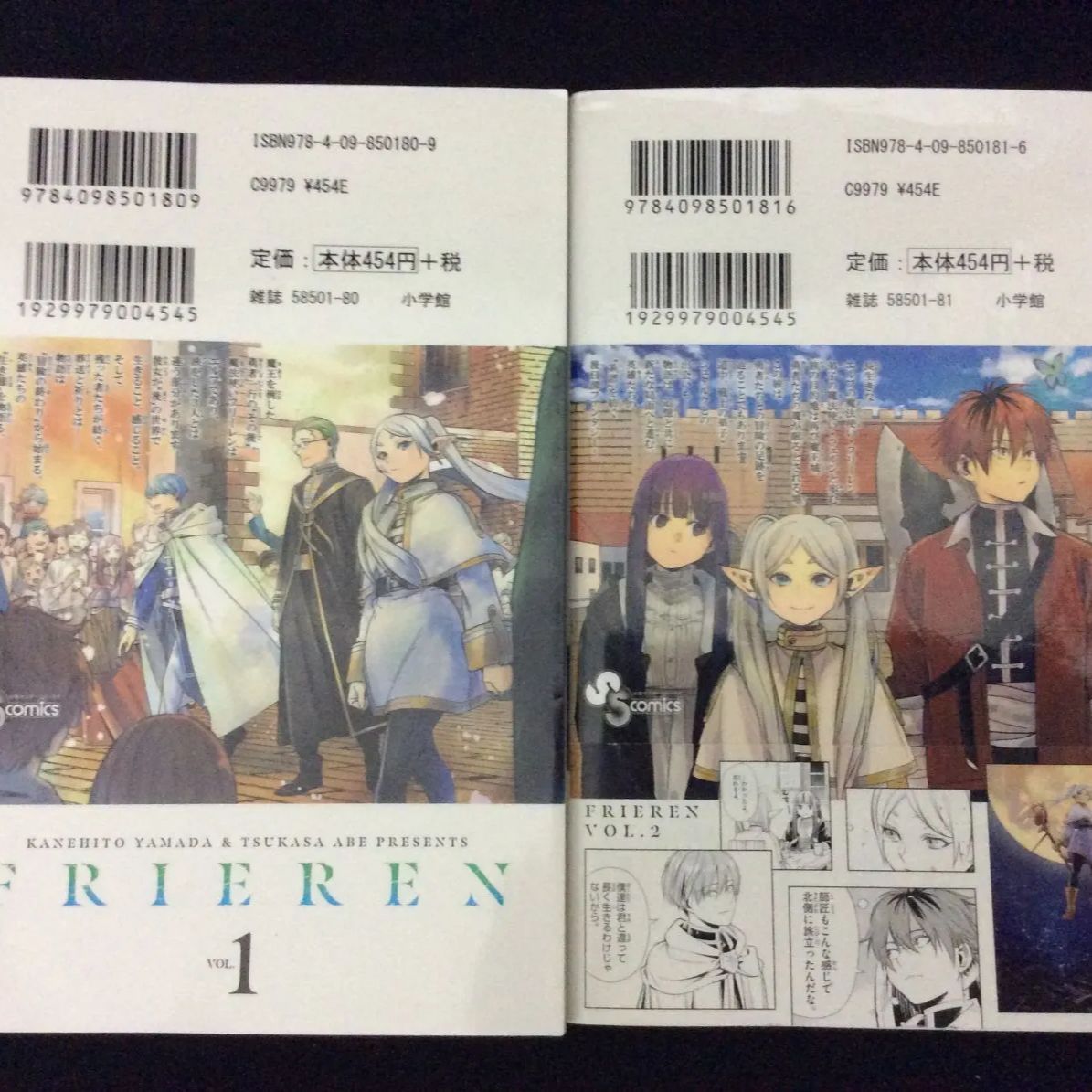 まとめ売り】 葬送のフリーレン 1巻～13巻セット 山田鐘人 アベツカサ