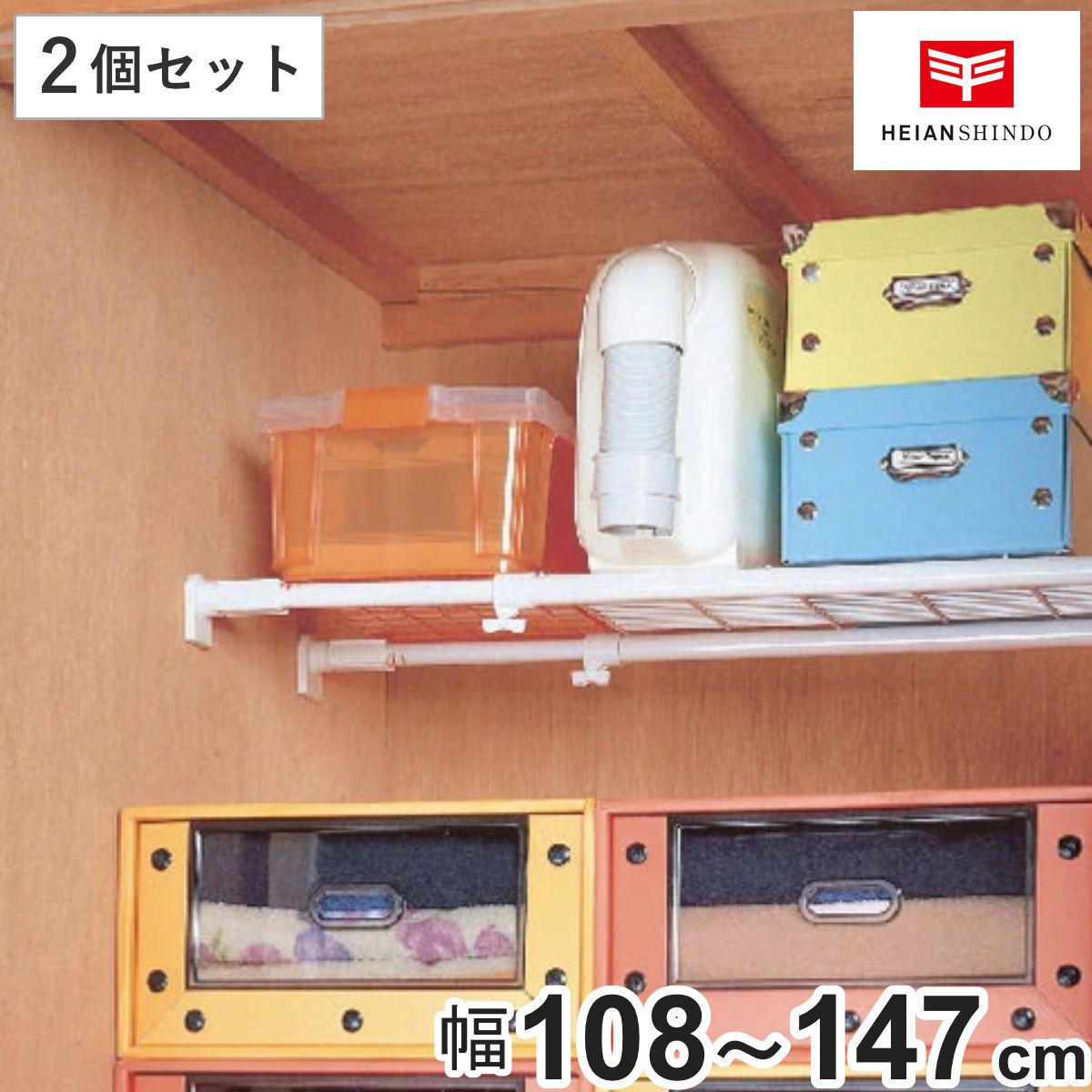 つっぱり棚 ニューストロング突ぱり棚 中 幅108～147cm 2個セット （ 突っ張り棚 奥行28.5cm 強力 つっぱり 収納 メッシュ 突っ張り 伸縮 小物置き ホワイト 突っぱり 突っぱり棚 突ぱり 突っ張り式収納 ラック 棚 スリム )