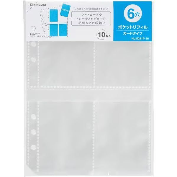 新品 キングジム （まとめ買い） favluv ファブラブ レギュラーサイズ用ポケットリフィル 6穴 カードサイズ 10枚入 5241P-10 【×10】
