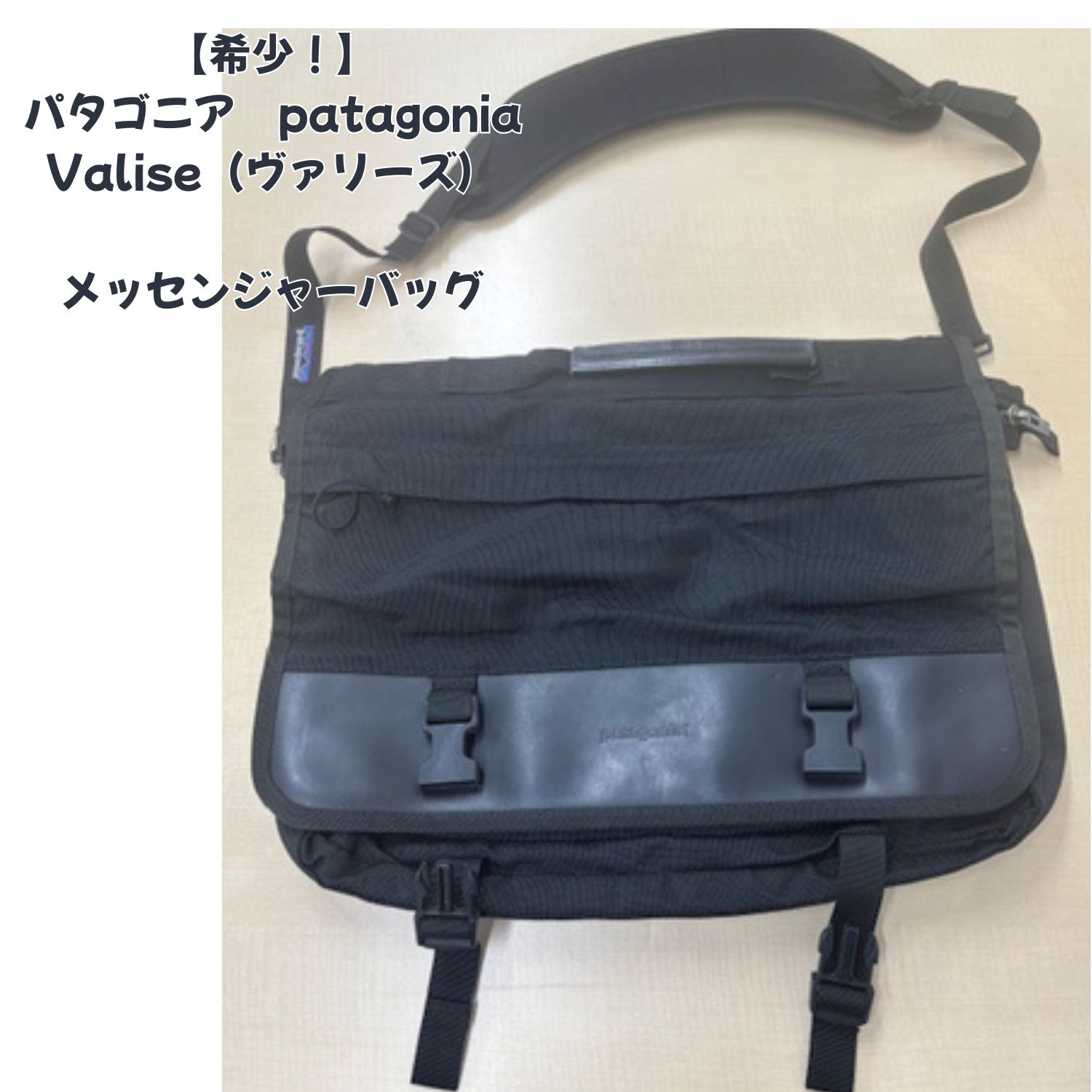 希少】patagonia Valise（パタゴニア ヴァリーズ） メッセンジャー 
