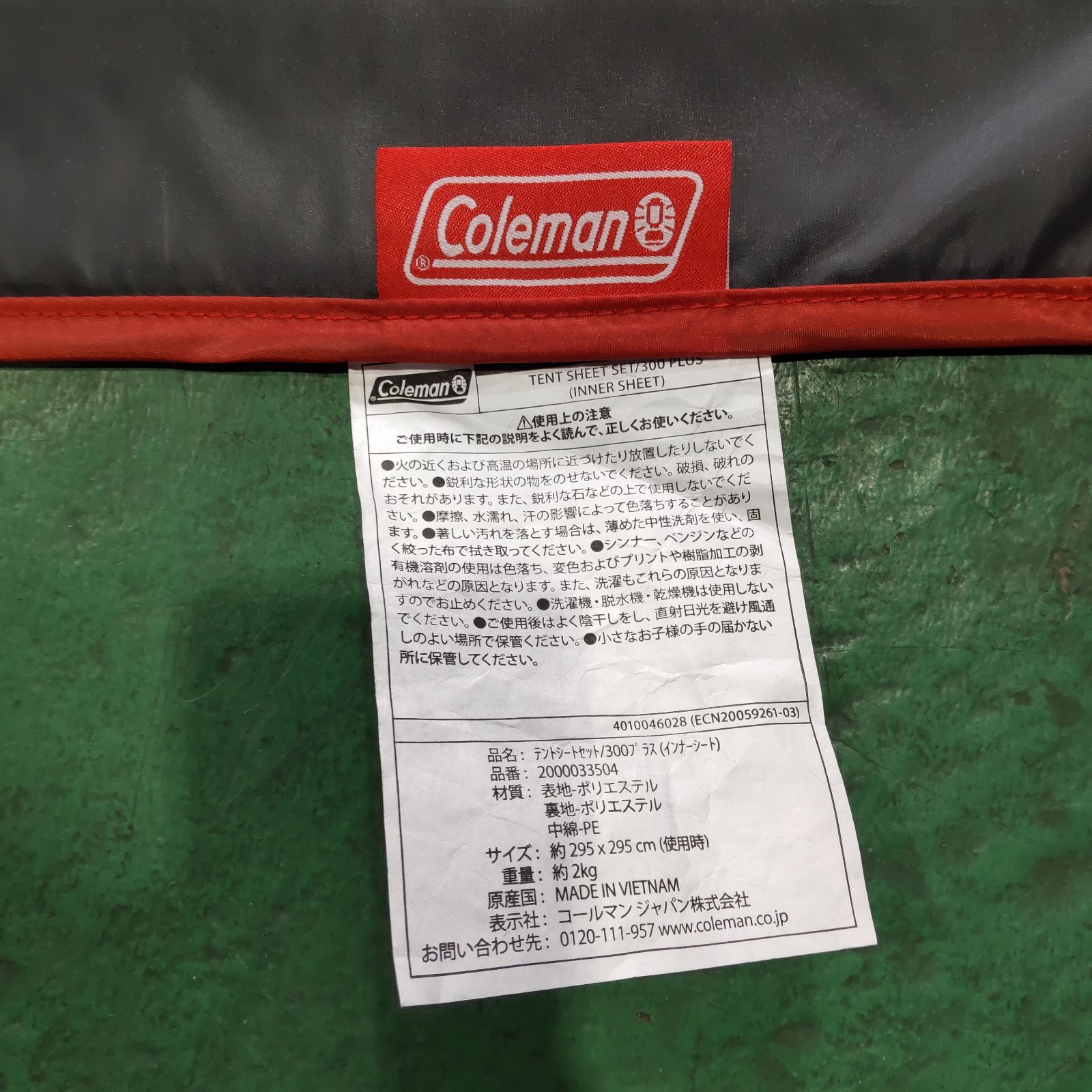 コールマン　Coleman　テントシートセット/300　プラス Amazon | Coleman(コールマン) テントシートセット/300 インナーシート